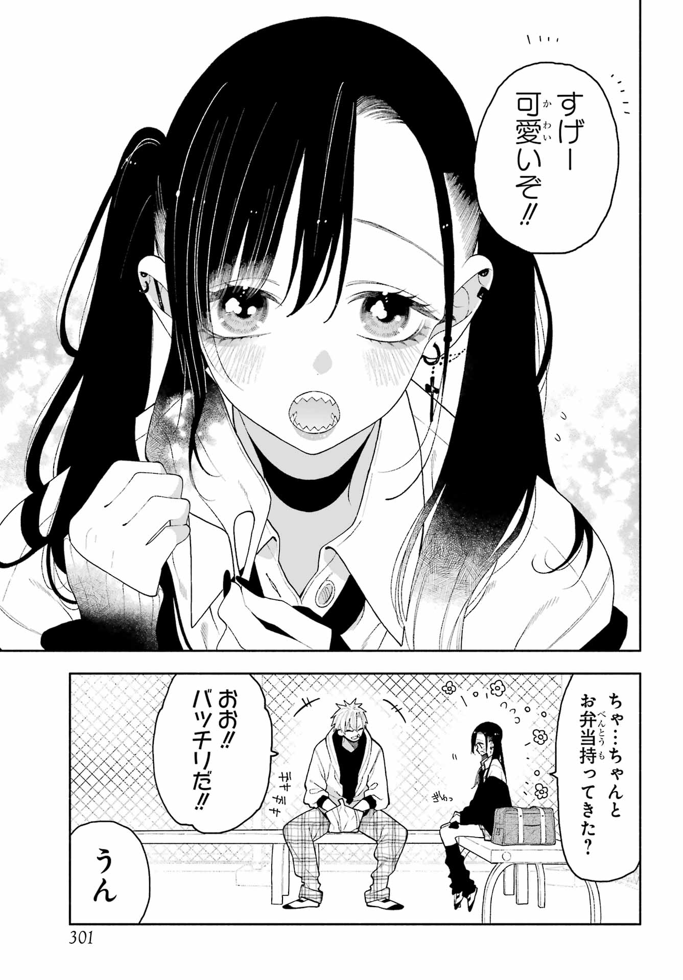 Kimi no "Gizaba" ga Mitemitai. - Chapter 9 - Page 11