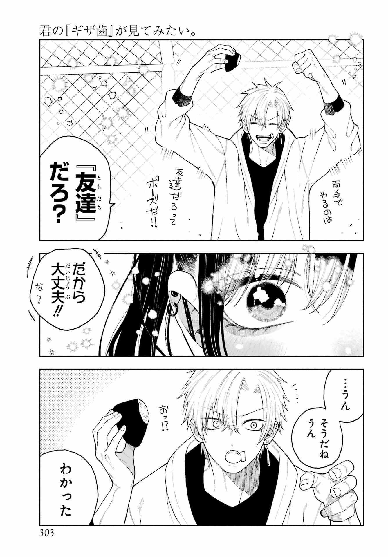 Kimi no "Gizaba" ga Mitemitai. - Chapter 9 - Page 13