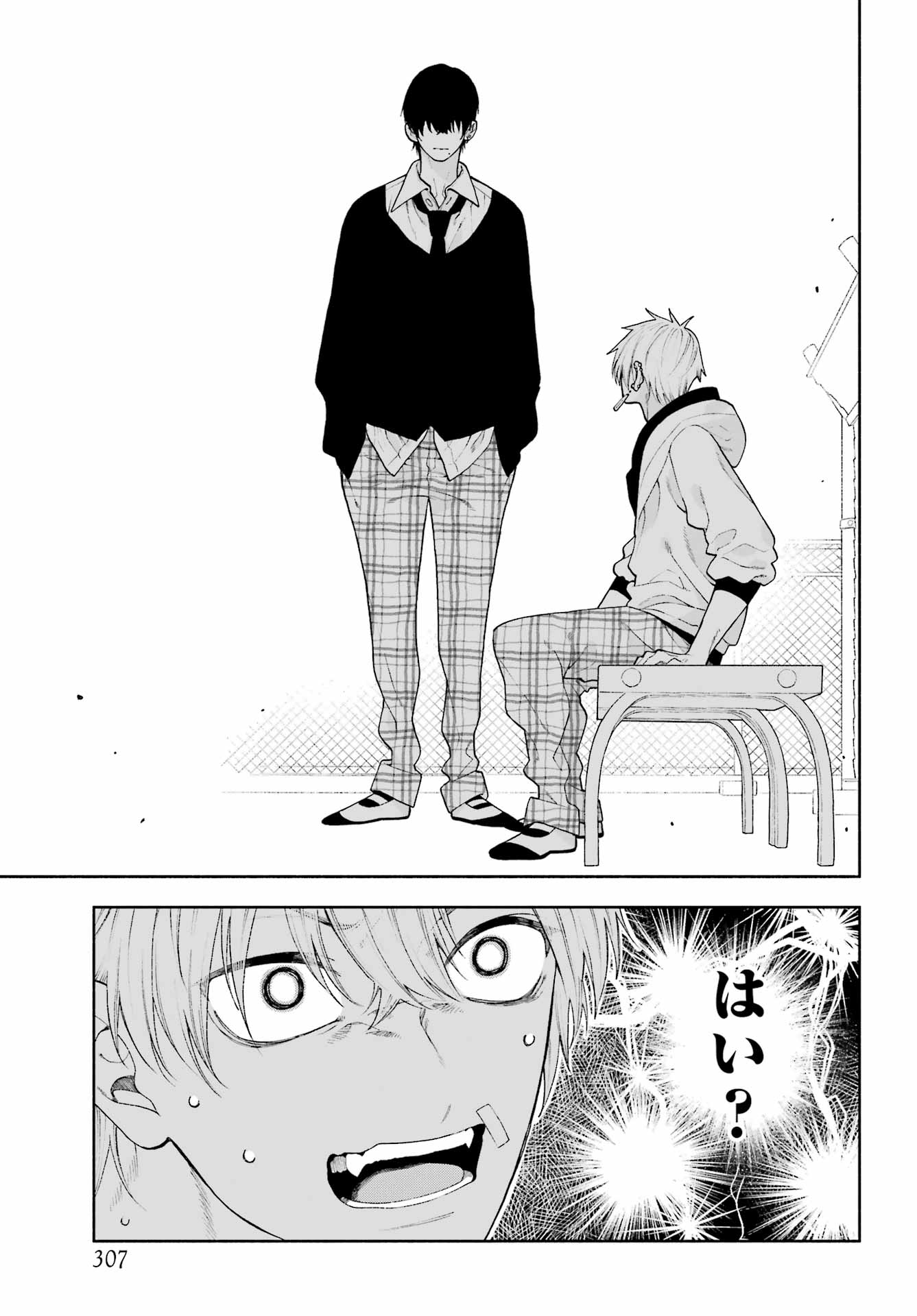 Kimi no "Gizaba" ga Mitemitai. - Chapter 9 - Page 17