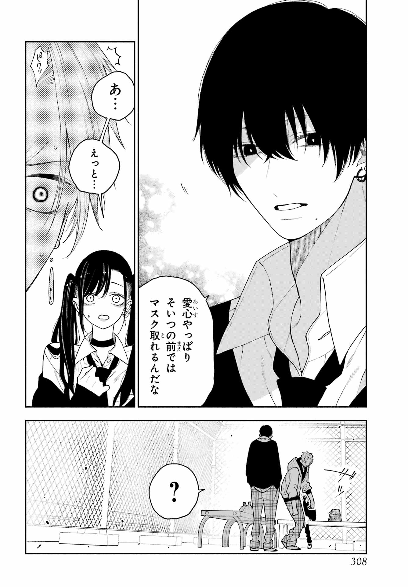 Kimi no "Gizaba" ga Mitemitai. - Chapter 9 - Page 18