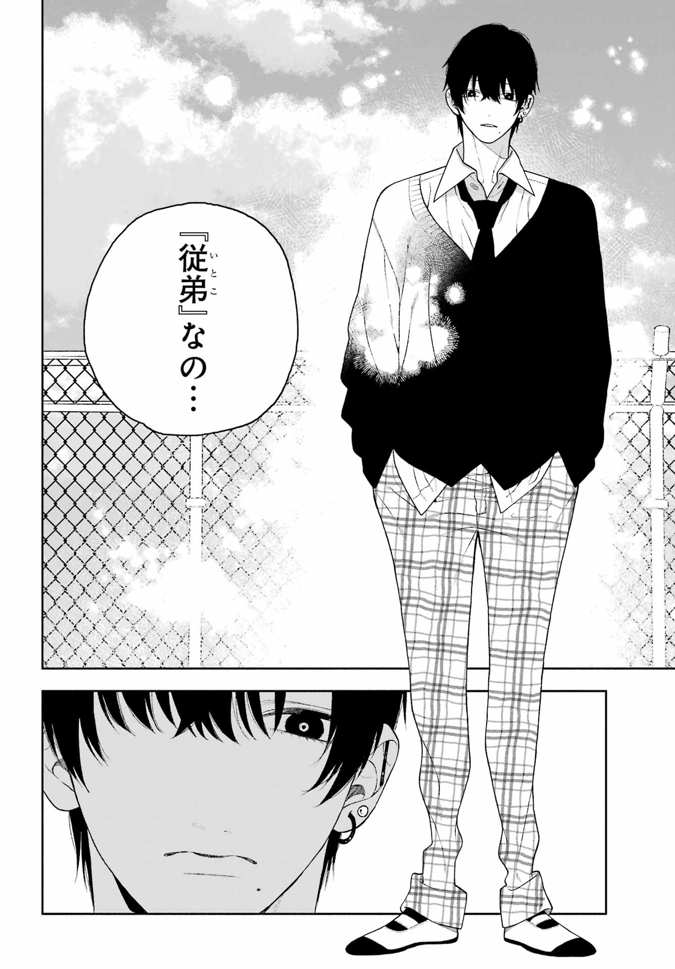 Kimi no "Gizaba" ga Mitemitai. - Chapter 9 - Page 22