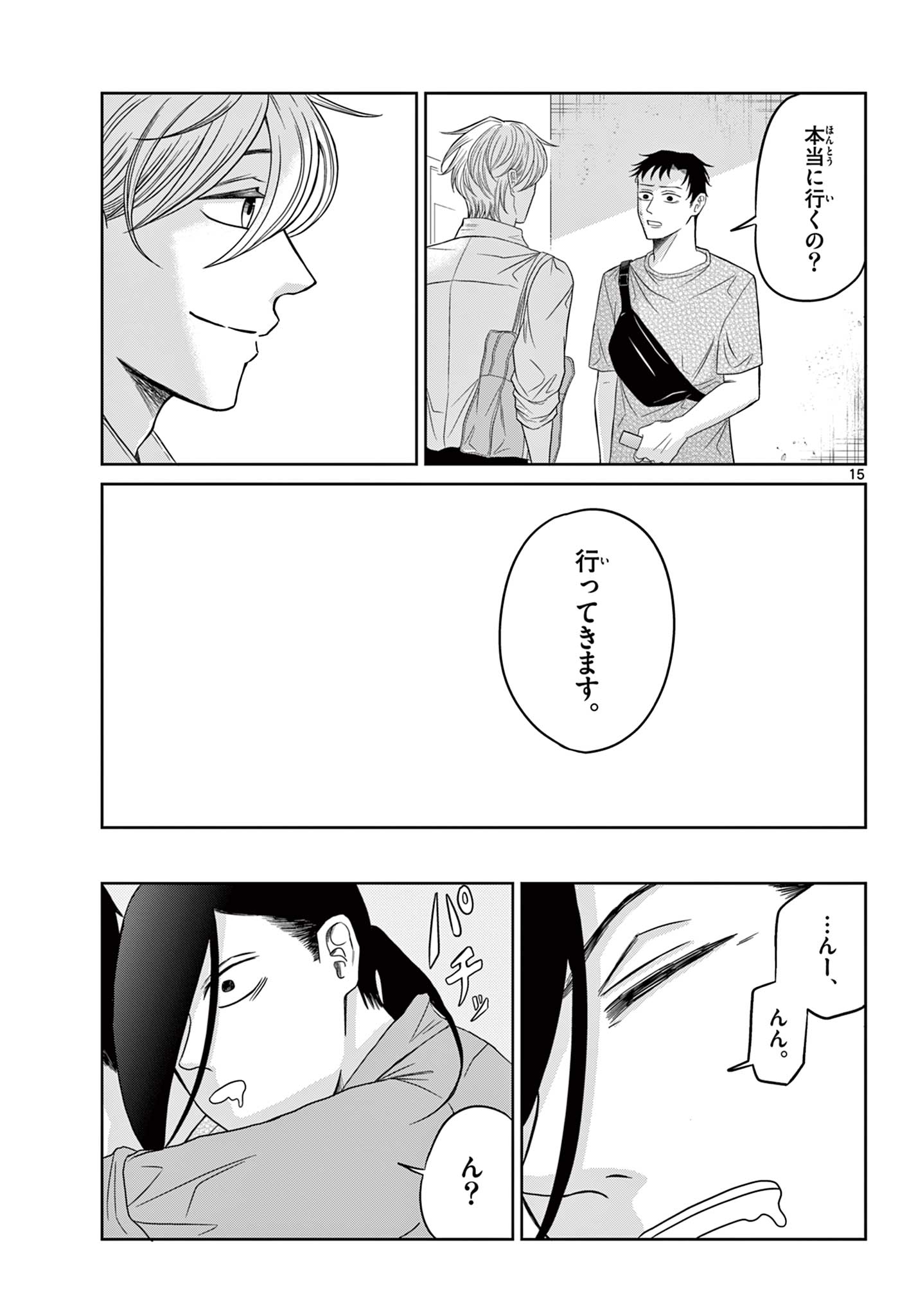 Kimi no Kiss ga Naiteiru - Chapter 11 - Page 15