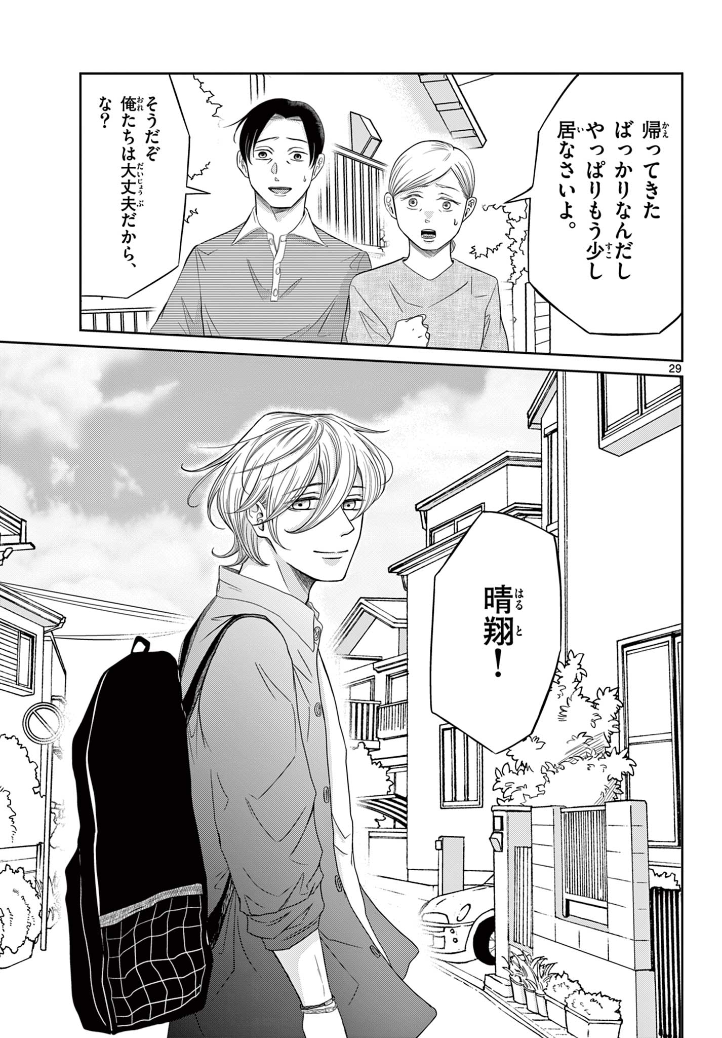 Kimi no Kiss ga Naiteiru - Chapter 11 - Page 29
