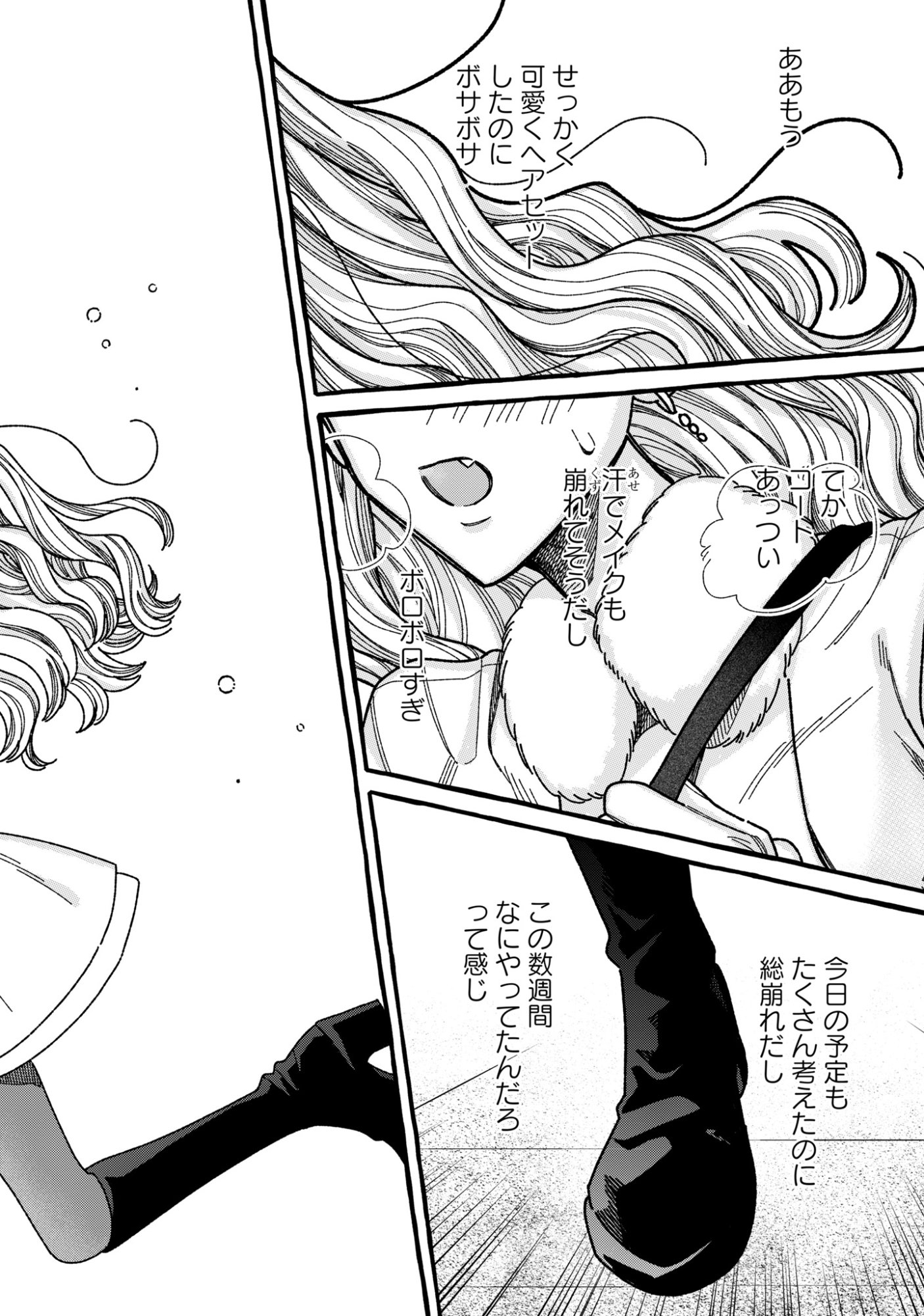 Kimi no Sei Nan Dakara, Sekinin Totte yo ne. - Chapter 5 - Page 24