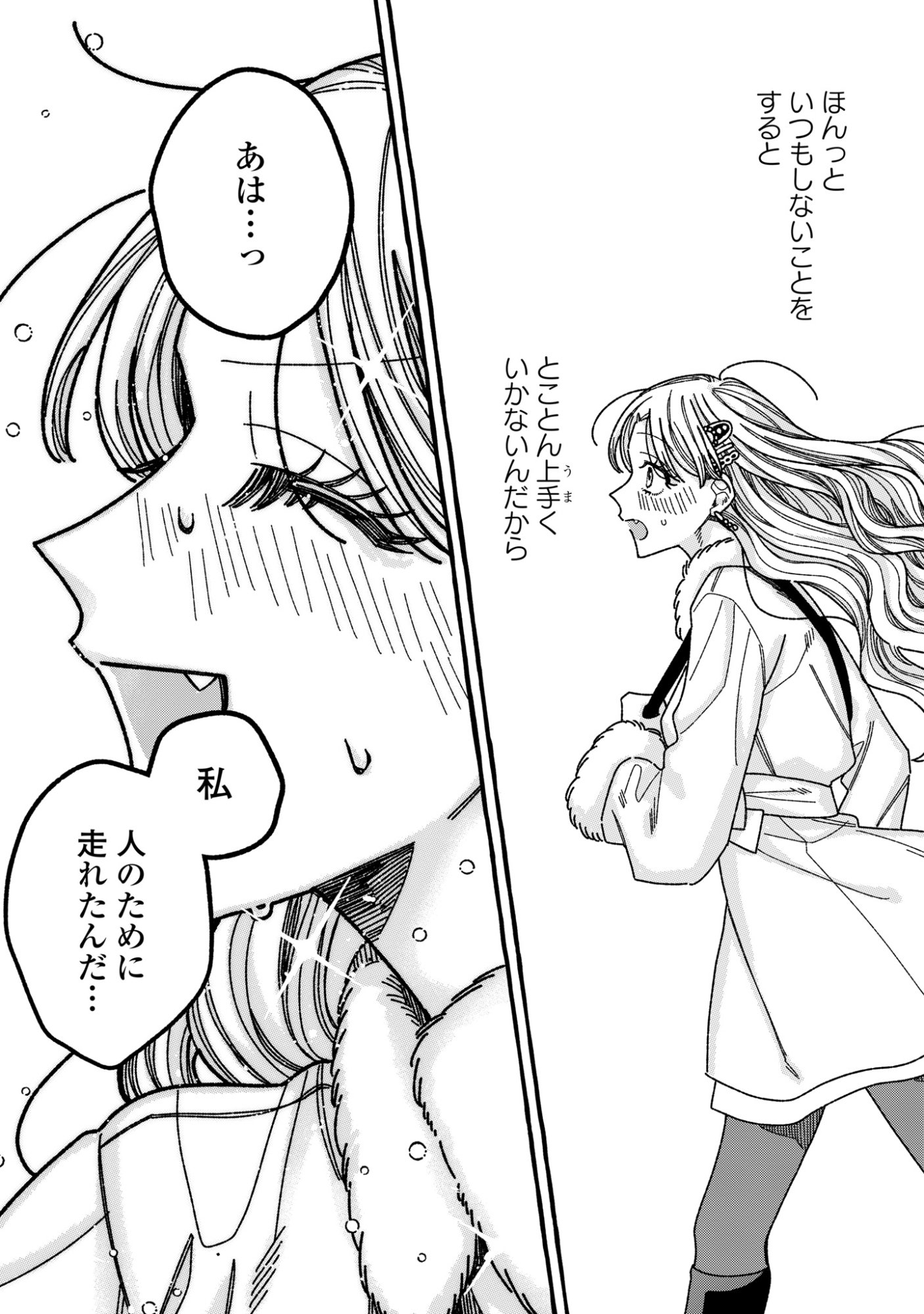 Kimi no Sei Nan Dakara, Sekinin Totte yo ne. - Chapter 5 - Page 25