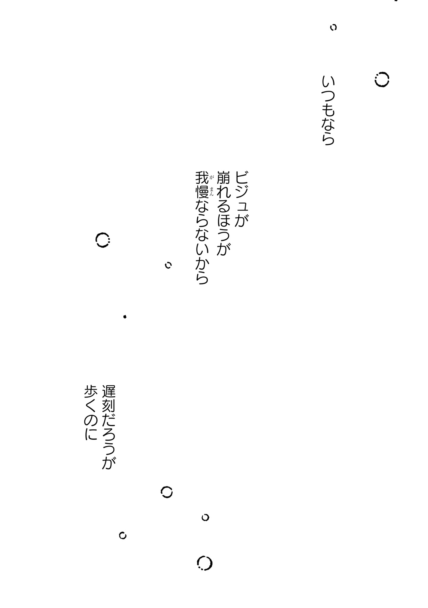 Kimi no Sei Nan Dakara, Sekinin Totte yo ne. - Chapter 5 - Page 26