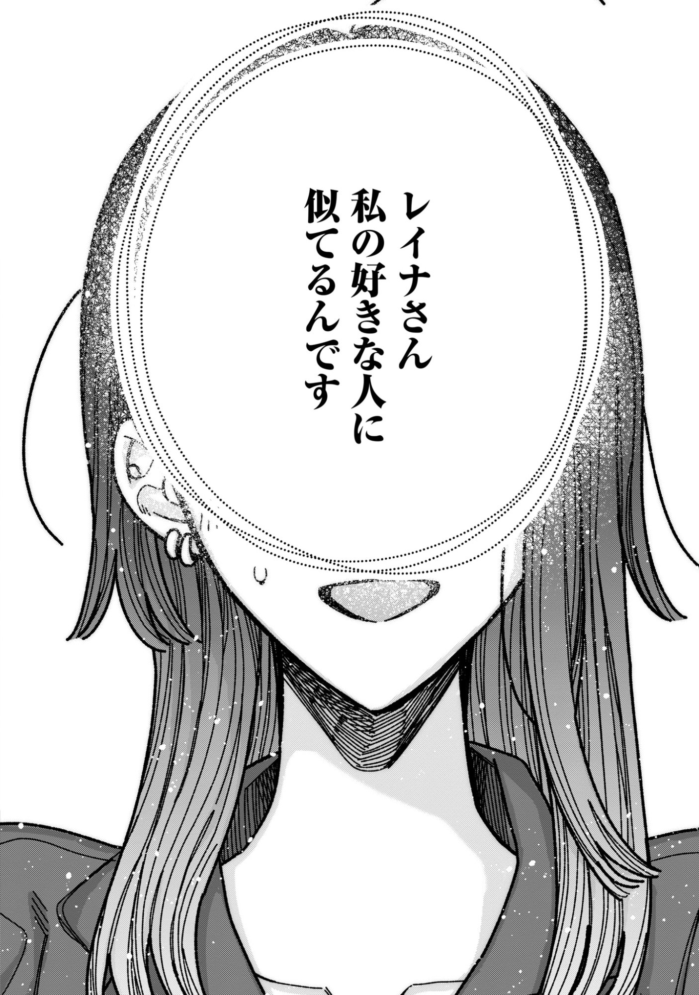 Kimi no Sei Nan Dakara, Sekinin Totte yo ne. - Chapter 5 - Page 32