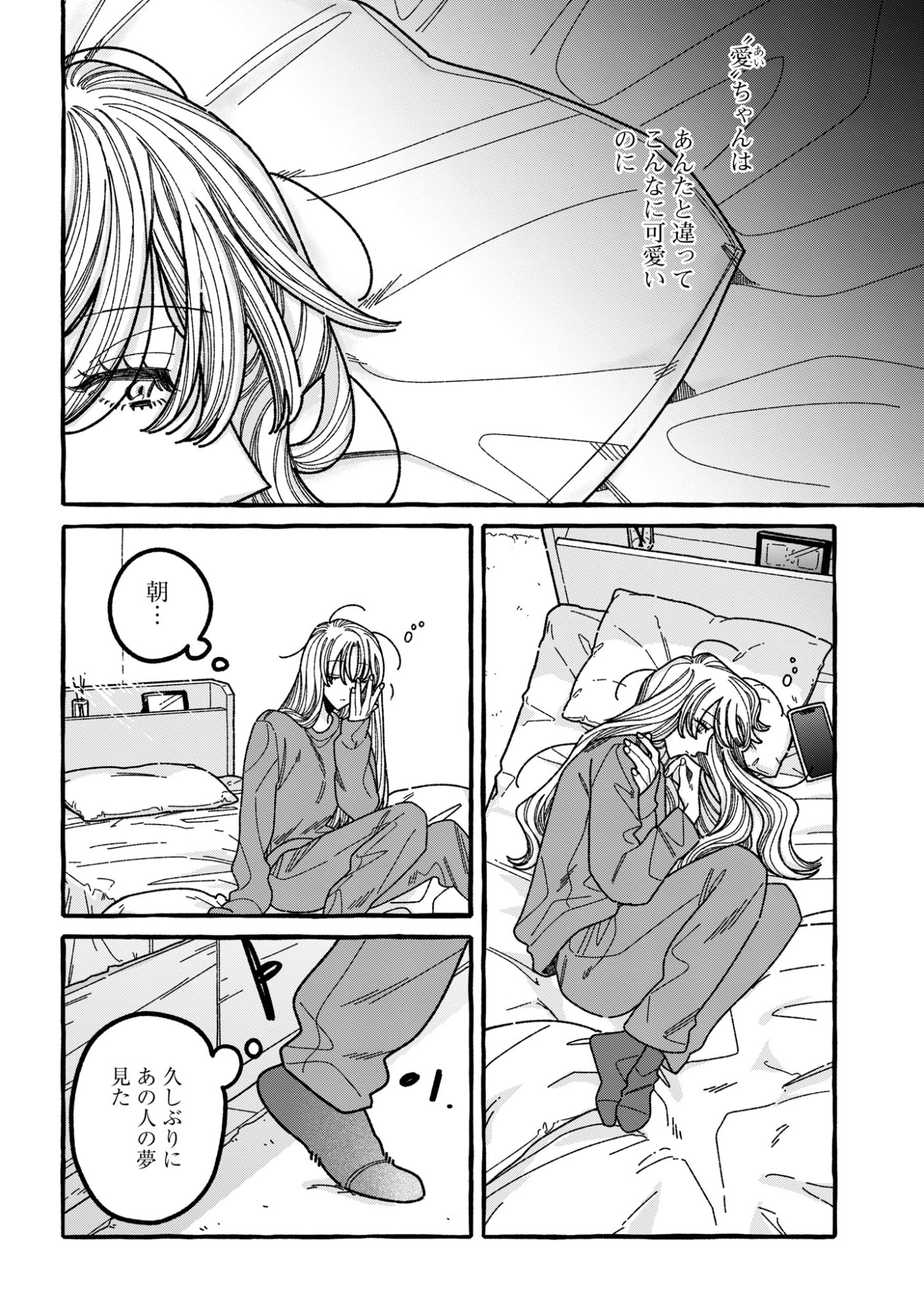 Kimi no Sei Nan Dakara, Sekinin Totte yo ne. - Chapter 6 - Page 10