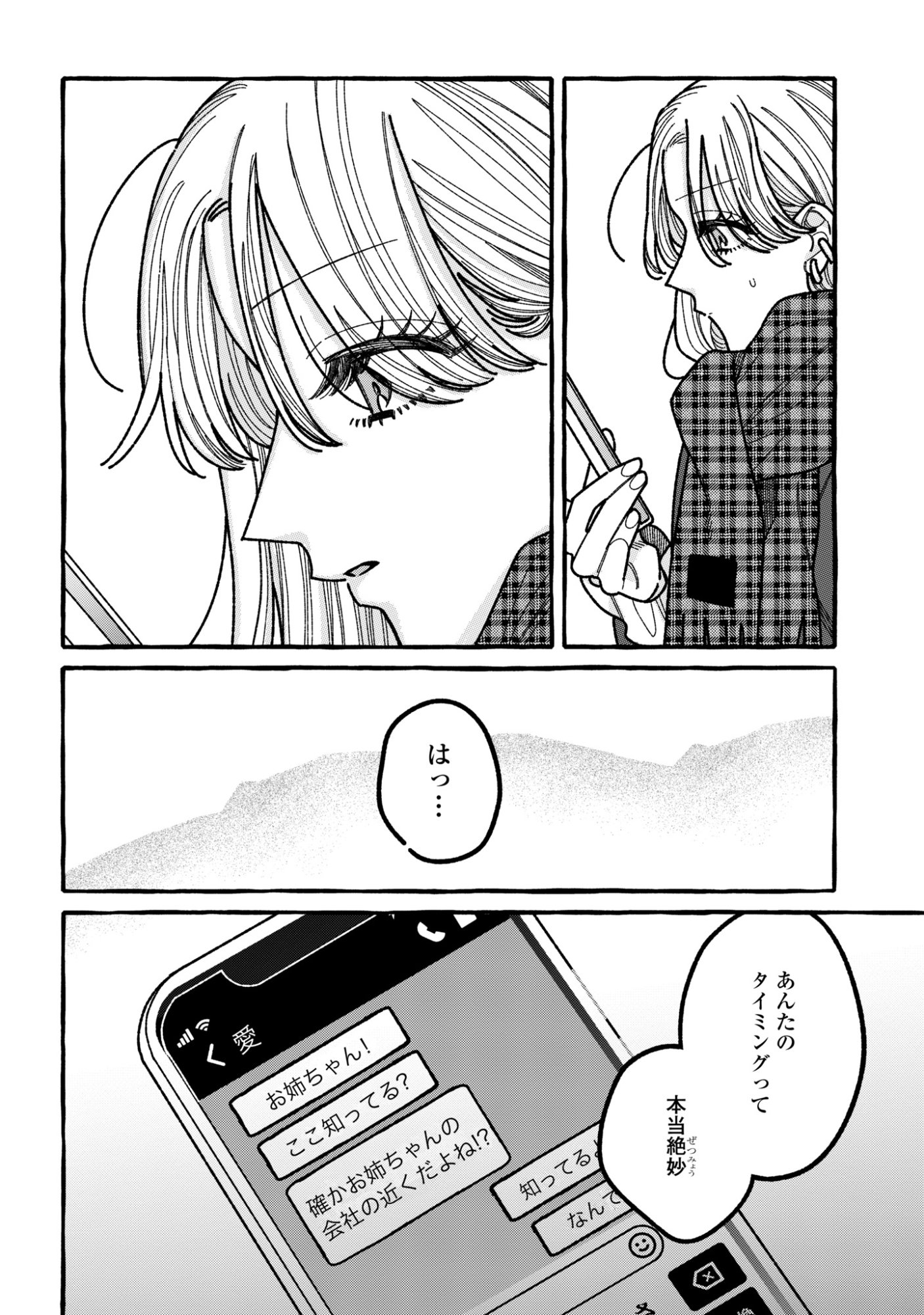Kimi no Sei Nan Dakara, Sekinin Totte yo ne. - Chapter 6 - Page 14