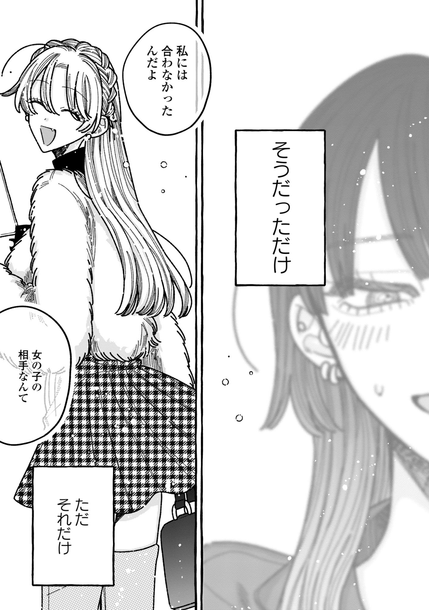 Kimi no Sei Nan Dakara, Sekinin Totte yo ne. - Chapter 6 - Page 23