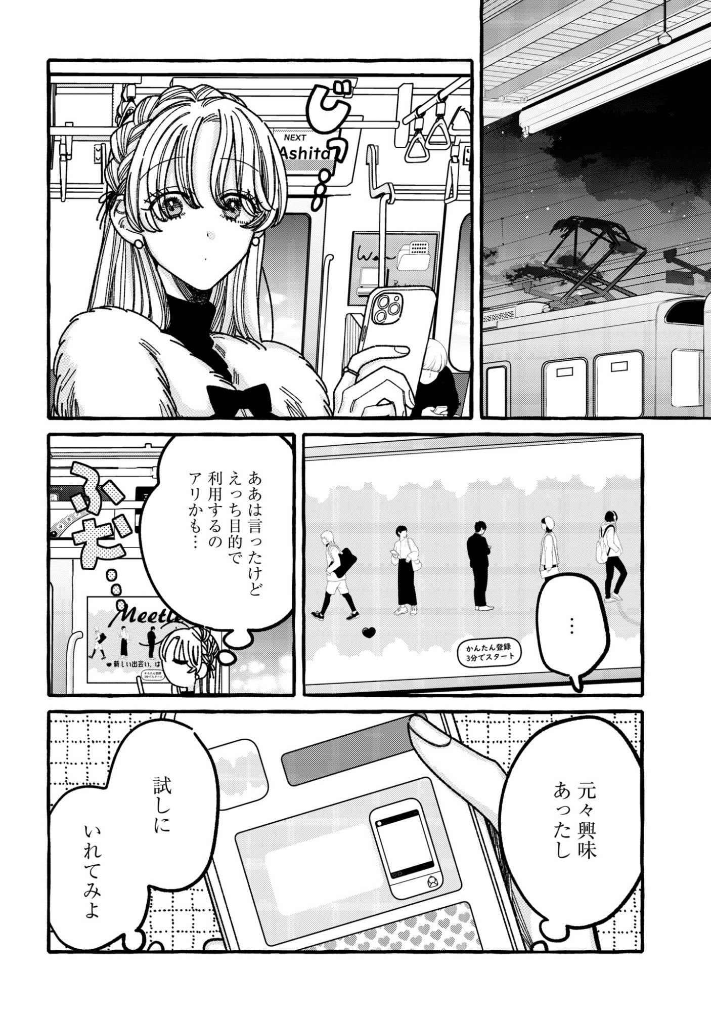 Kimi no Sei Nan Dakara, Sekinin Totte yo ne. - Chapter 6 - Page 24