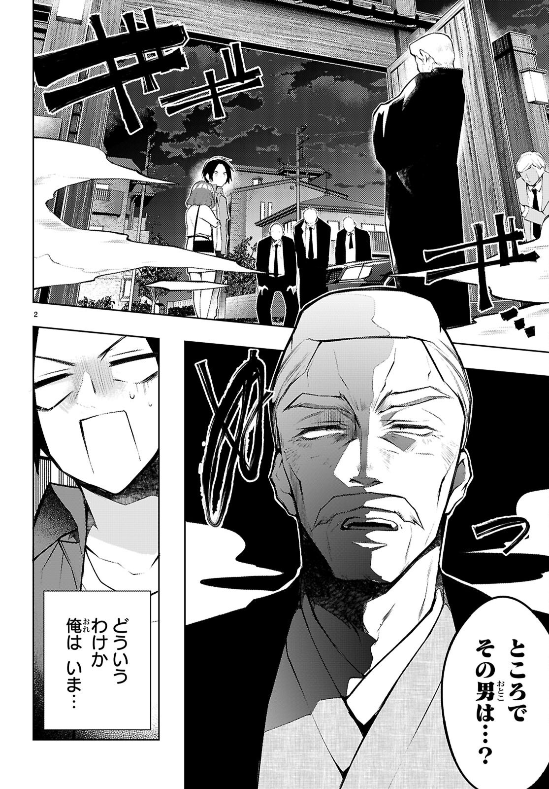 Kimi to Boku no Immoral Repeat - Chapter 6 - Page 2