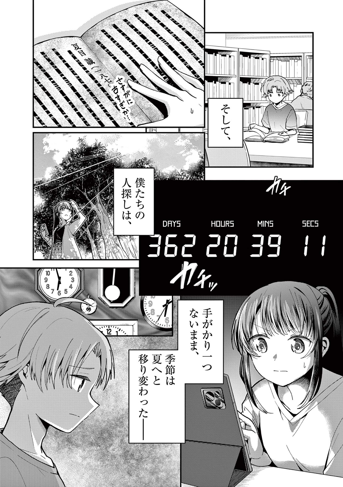 Kimi to Hanabi to Yakusoku to - Chapter 2 - Page 12