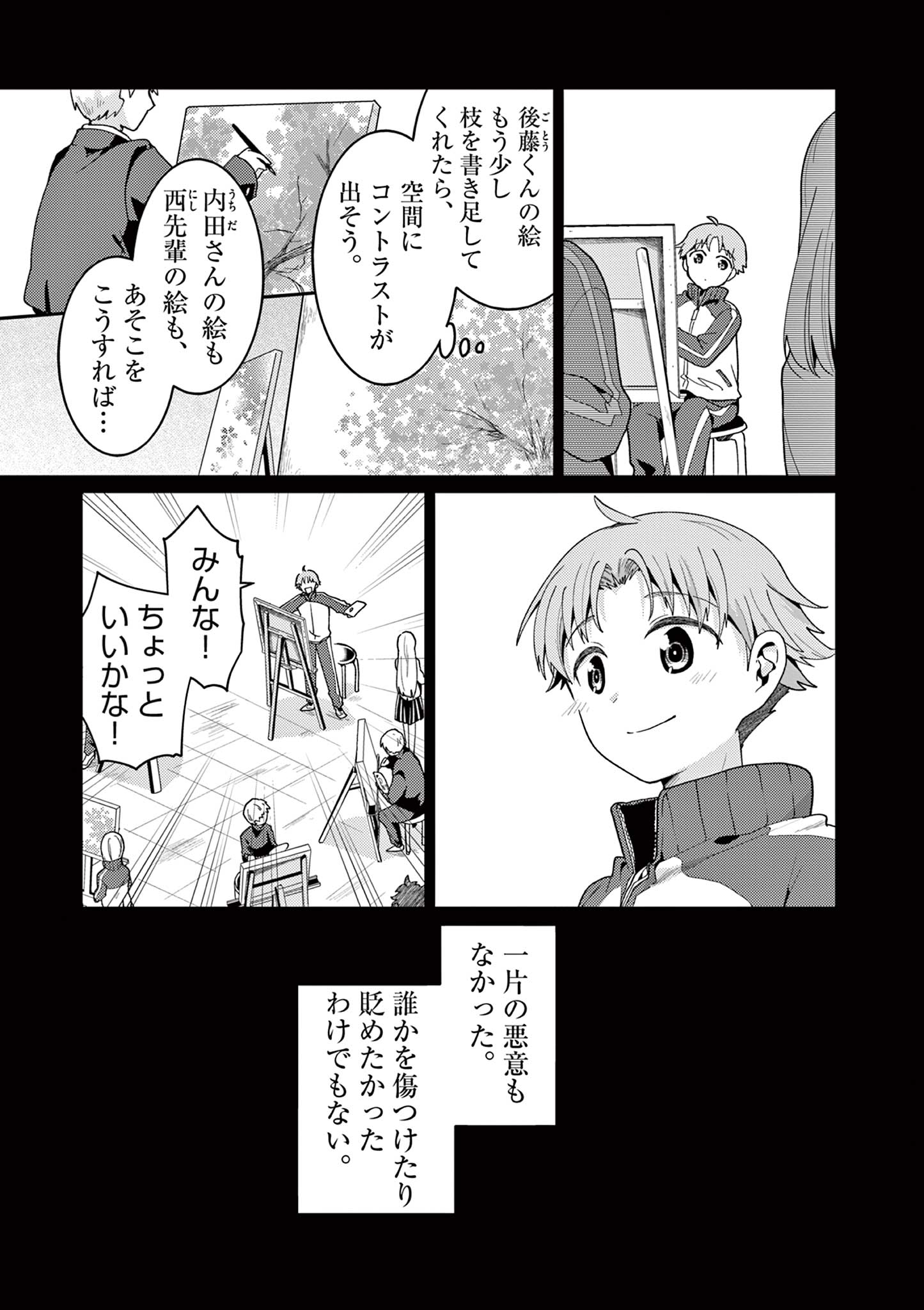 Kimi to Hanabi to Yakusoku to - Chapter 2 - Page 25