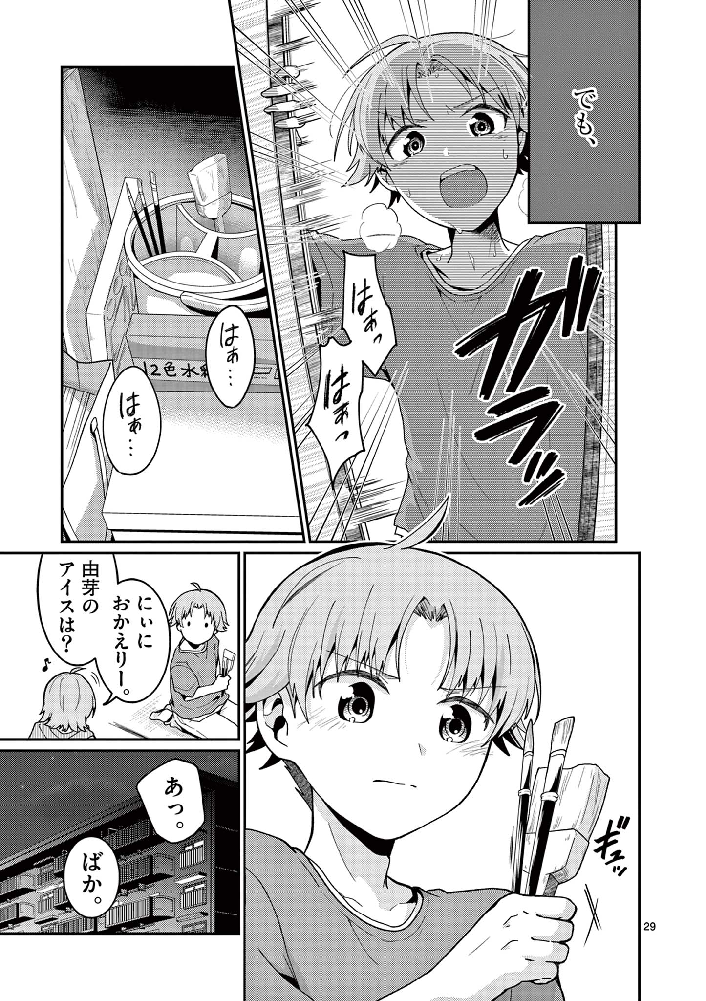 Kimi to Hanabi to Yakusoku to - Chapter 2 - Page 29