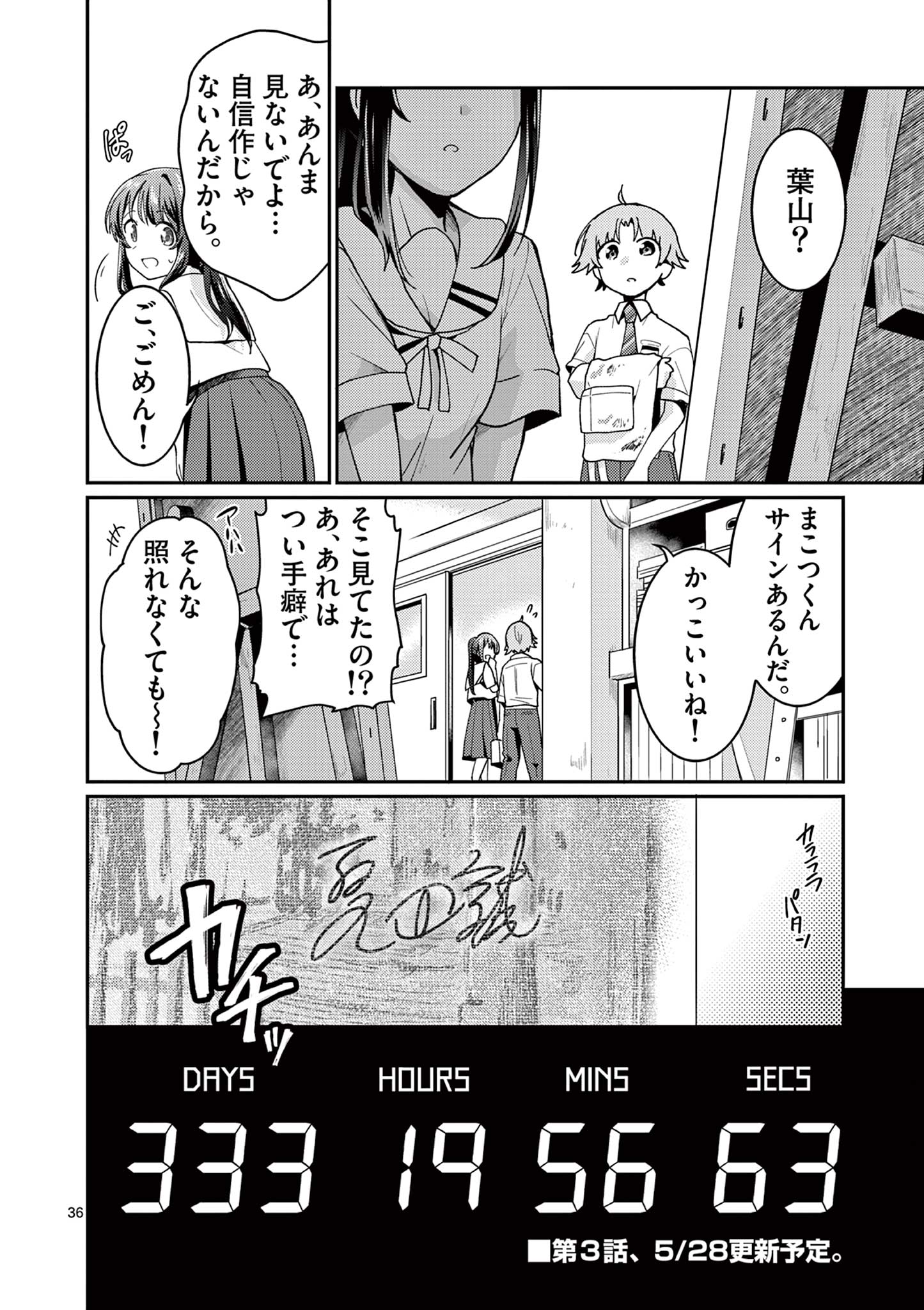 Kimi to Hanabi to Yakusoku to - Chapter 2 - Page 36