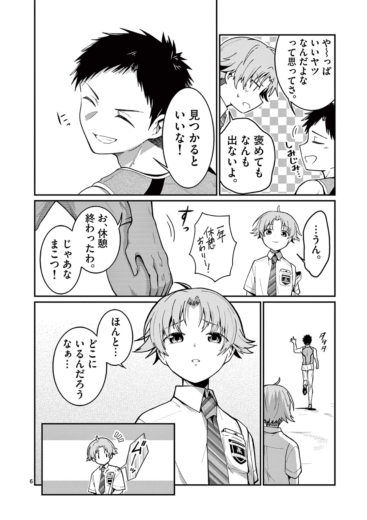 Kimi to Hanabi to Yakusoku to - Chapter 2 - Page 6