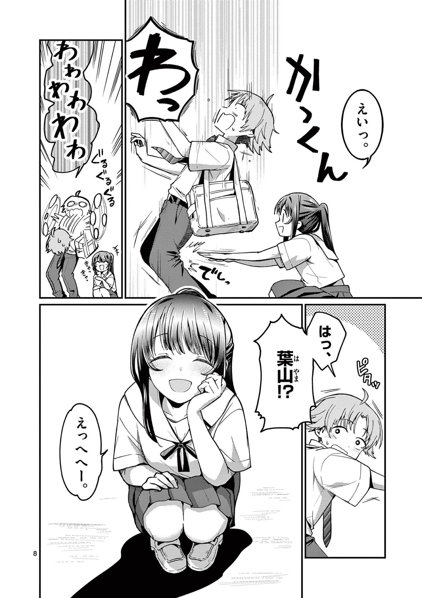 Kimi to Hanabi to Yakusoku to - Chapter 2 - Page 8