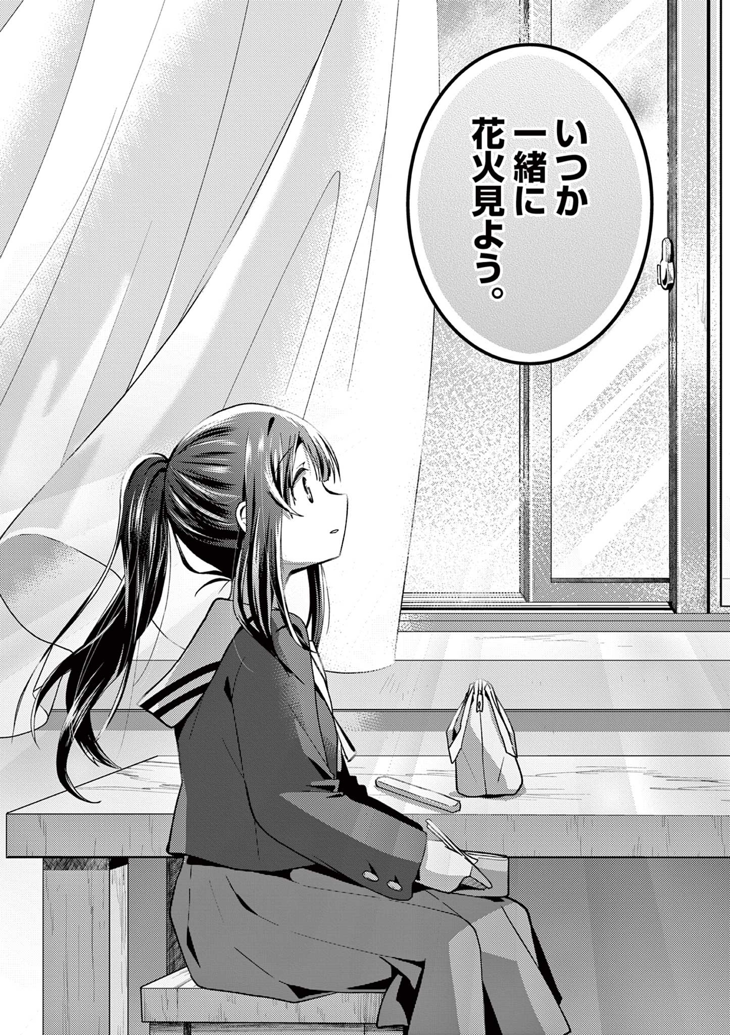 Kimi to Hanabi to Yakusoku to - Chapter 3 - Page 21