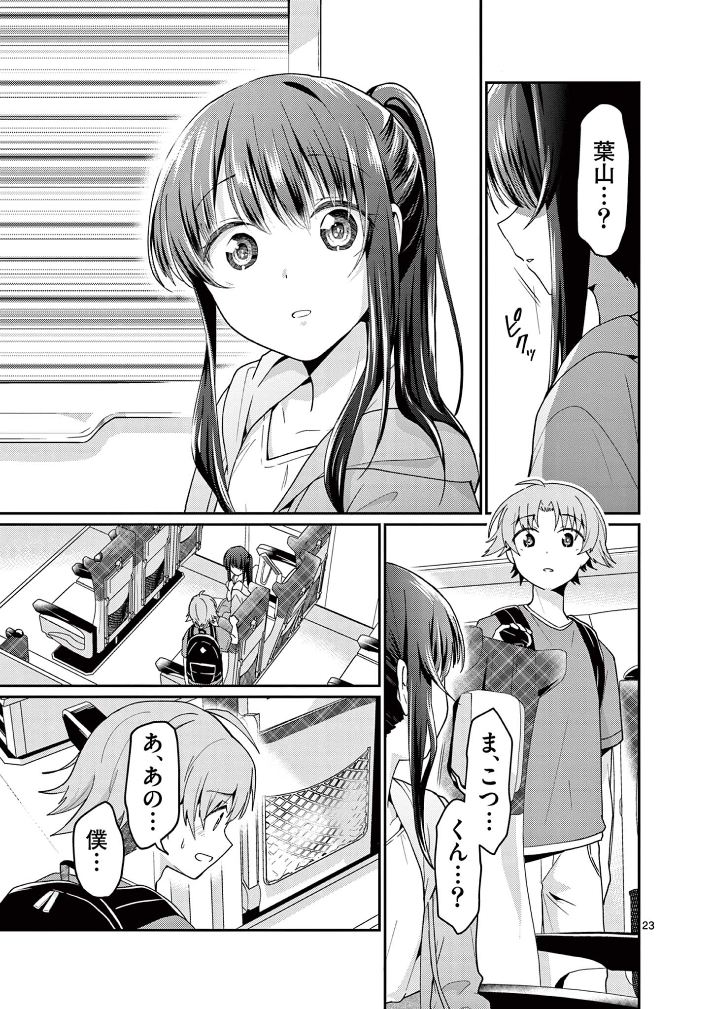 Kimi to Hanabi to Yakusoku to - Chapter 4 - Page 23