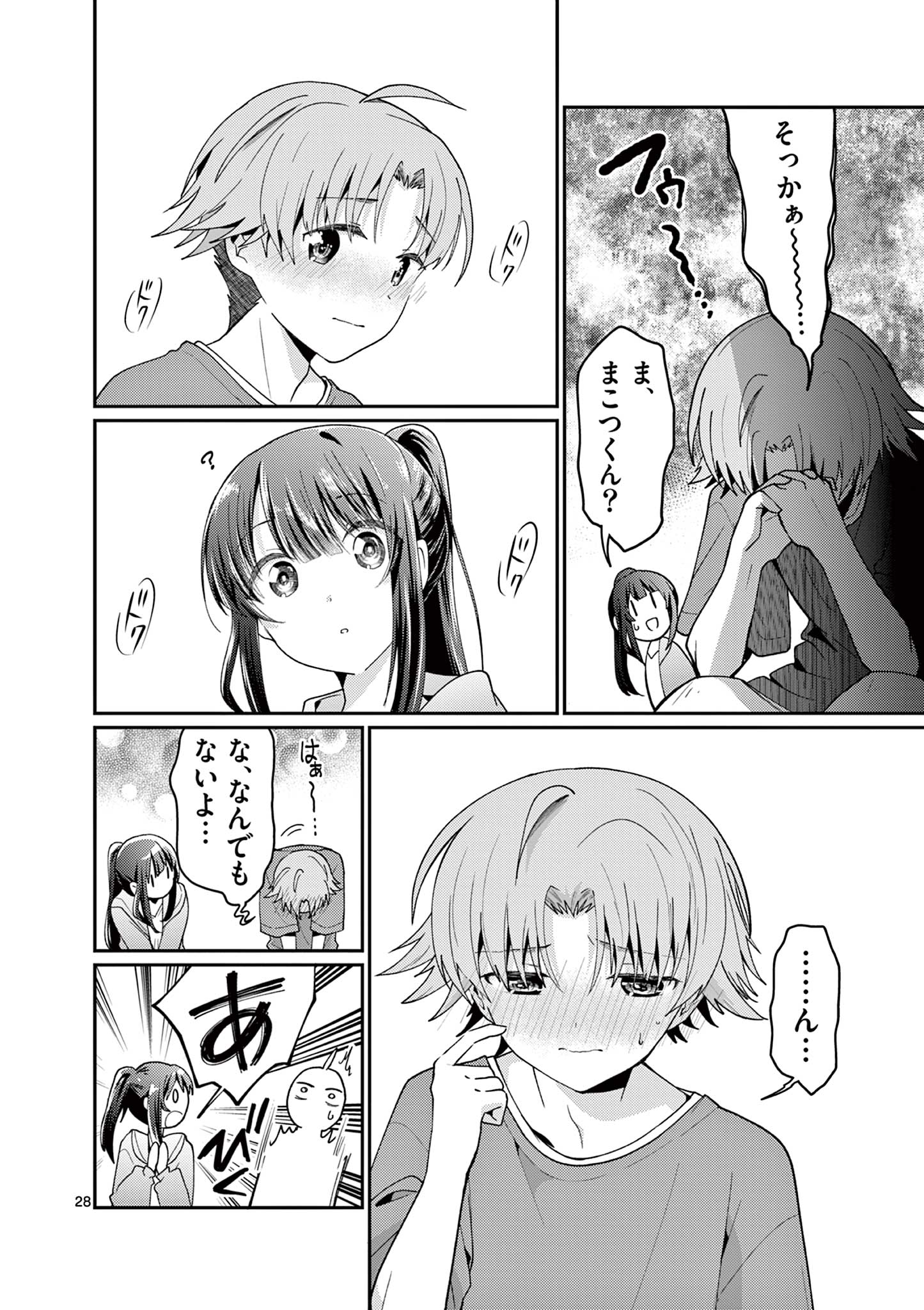 Kimi to Hanabi to Yakusoku to - Chapter 4 - Page 28