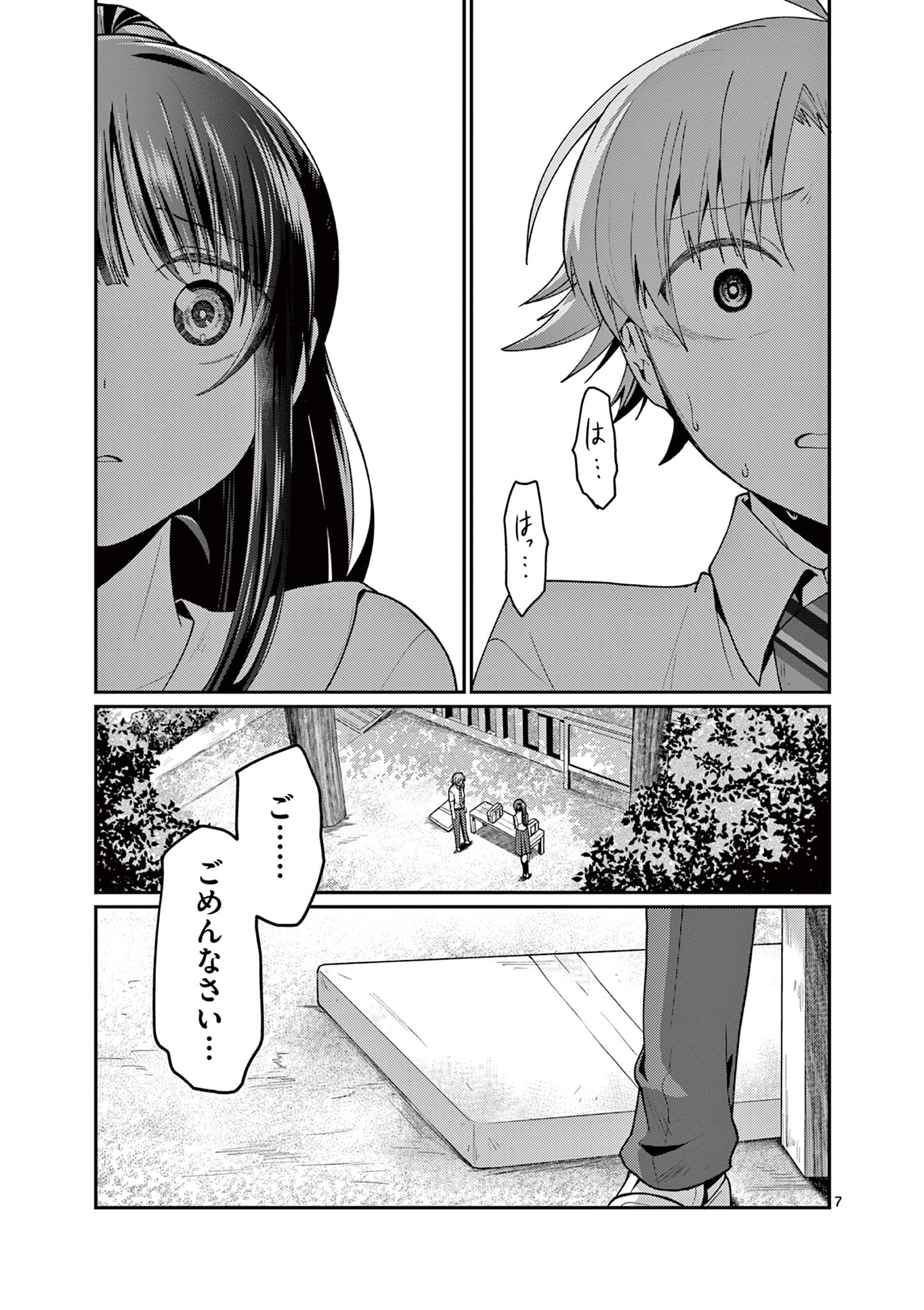 Kimi to Hanabi to Yakusoku to - Chapter 4 - Page 7