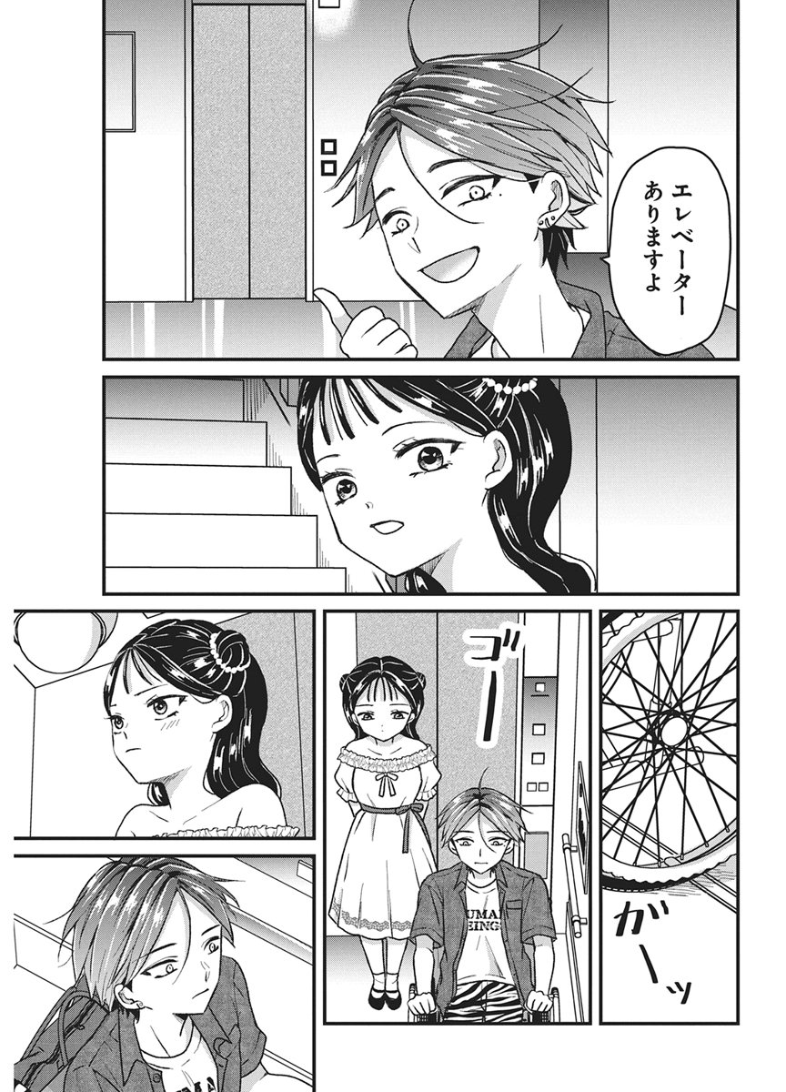 Kimi to Isshoni Kayoitai - Chapter 10 - Page 11