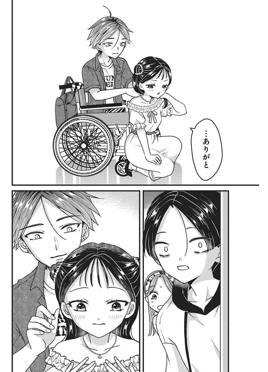 Kimi to Isshoni Kayoitai - Chapter 10 - Page 24