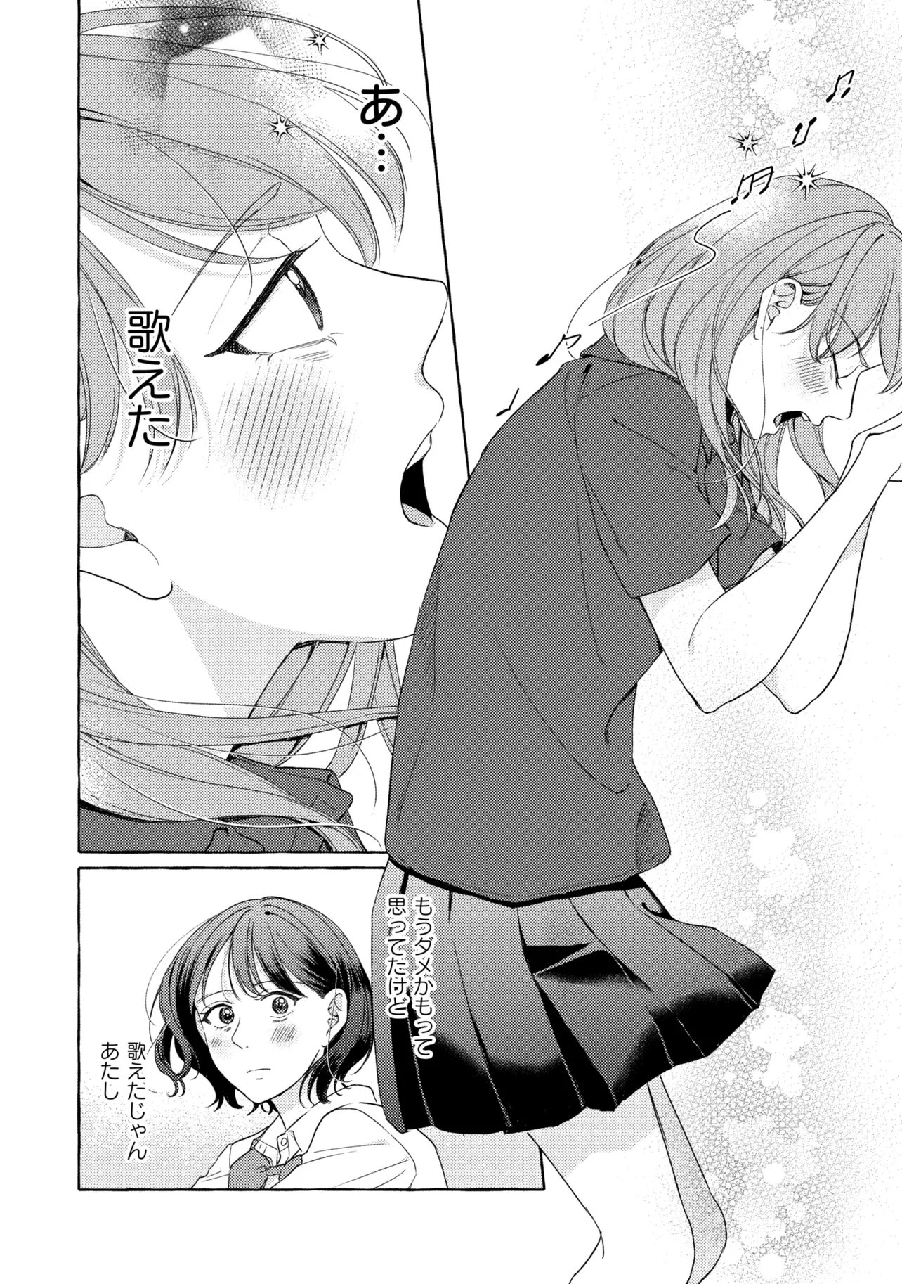 Kimi to nara, Ashita wo Utaeru no - Chapter 6.1 - Page 10