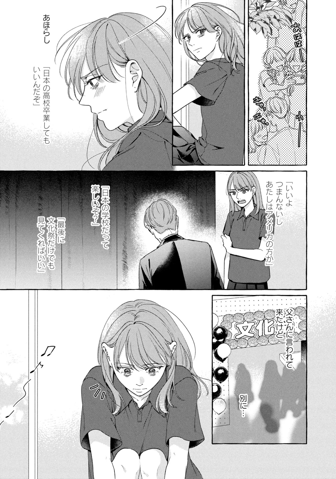 Kimi to nara, Ashita wo Utaeru no - Chapter 6.1 - Page 3