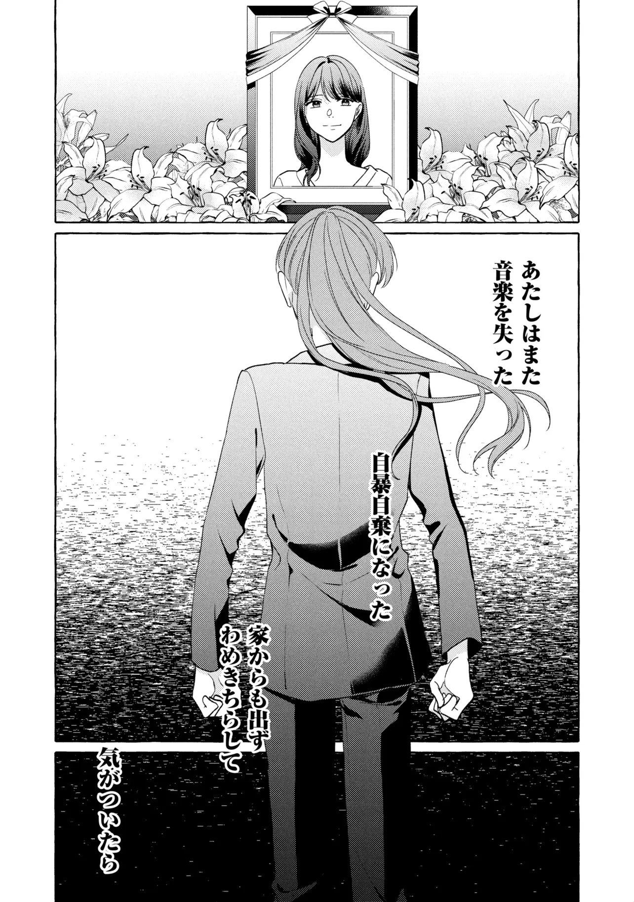Kimi to nara, Ashita wo Utaeru no - Chapter 6.2 - Page 2