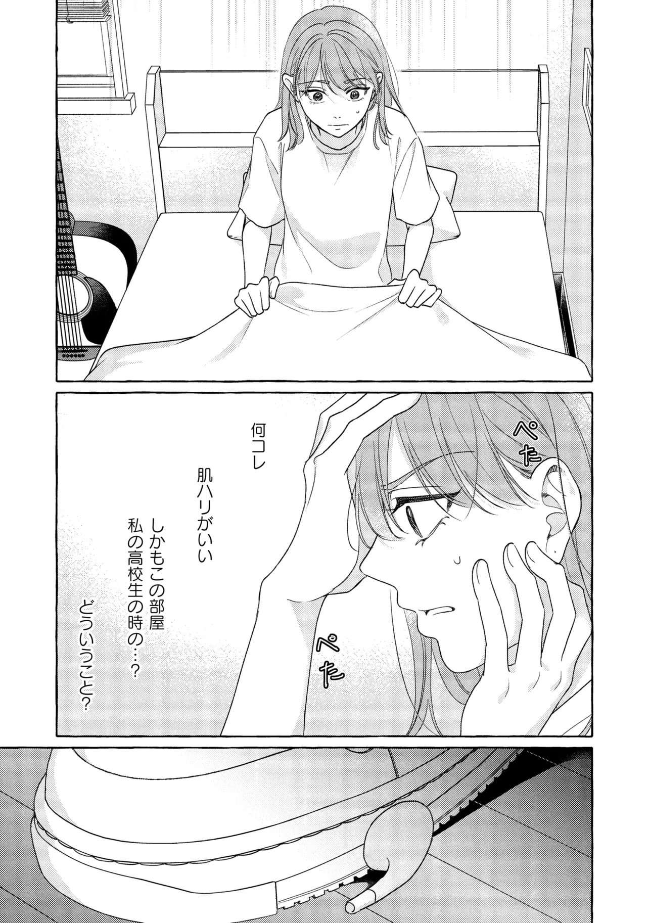 Kimi to nara, Ashita wo Utaeru no - Chapter 6.2 - Page 3