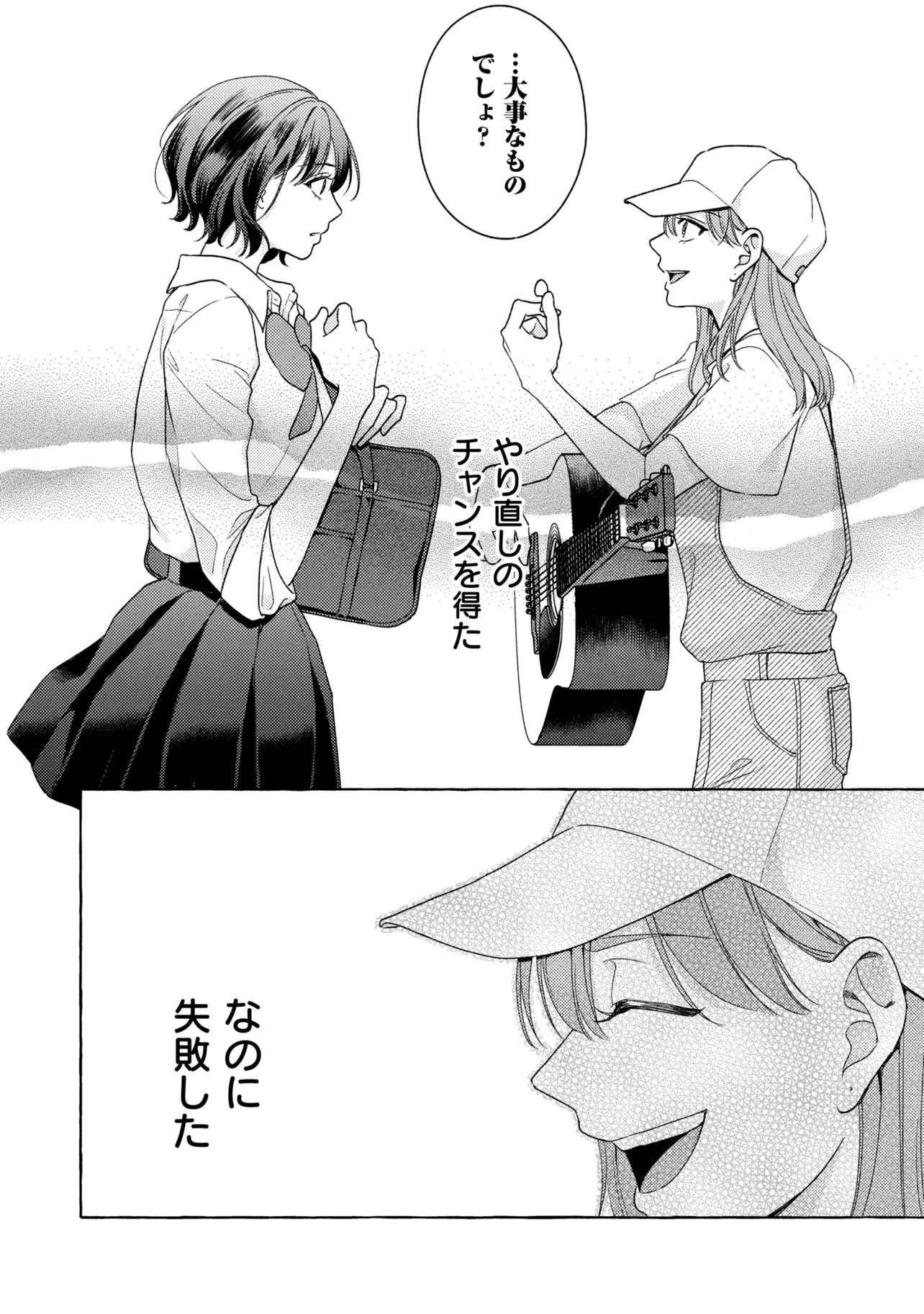 Kimi to nara, Ashita wo Utaeru no - Chapter 6.2 - Page 4
