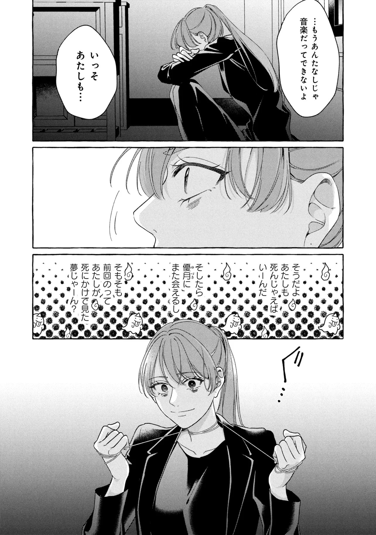 Kimi to nara, Ashita wo Utaeru no - Chapter 6.2 - Page 9