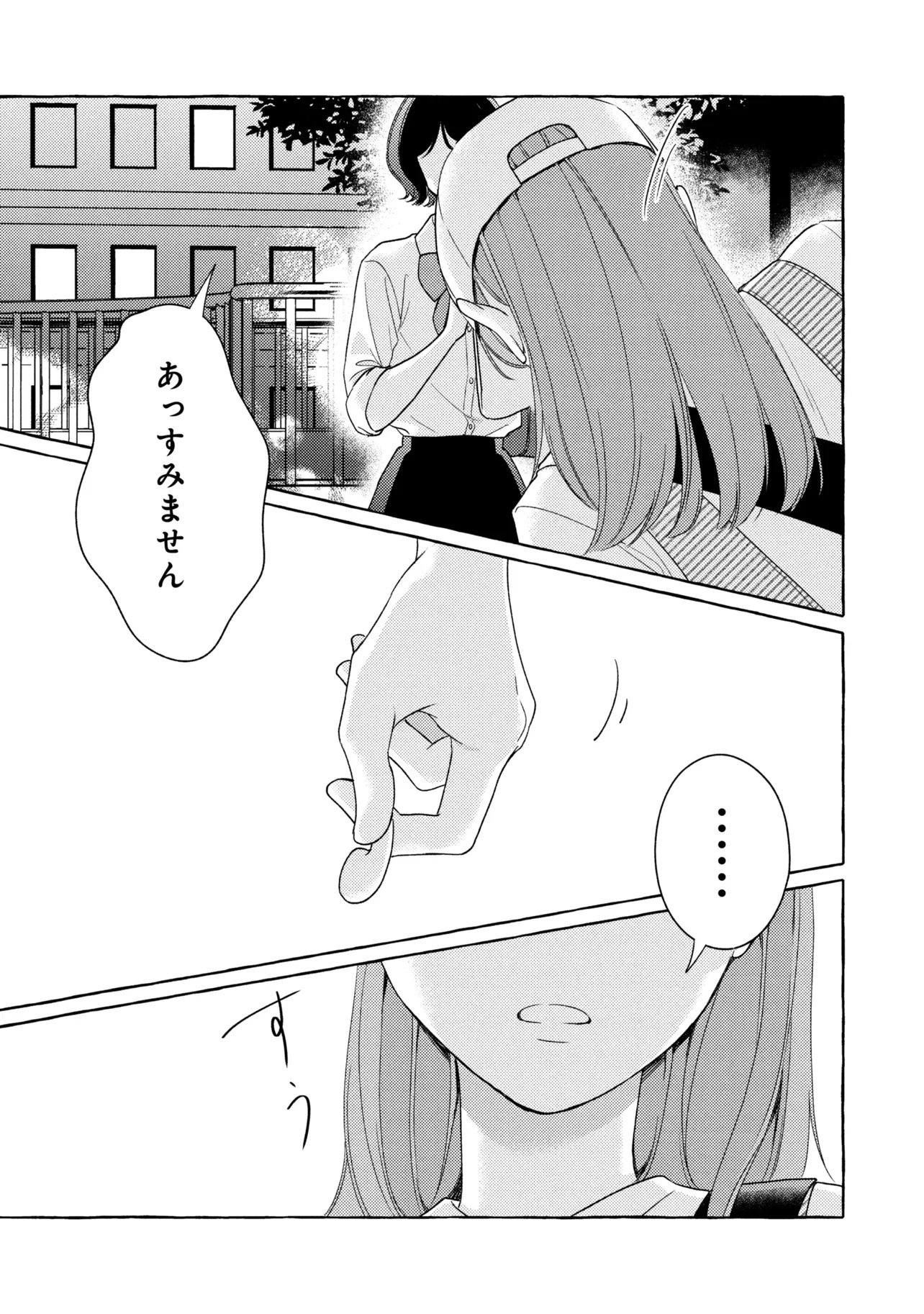 Kimi to nara, Ashita wo Utaeru no - Chapter 6.3 - Page 10
