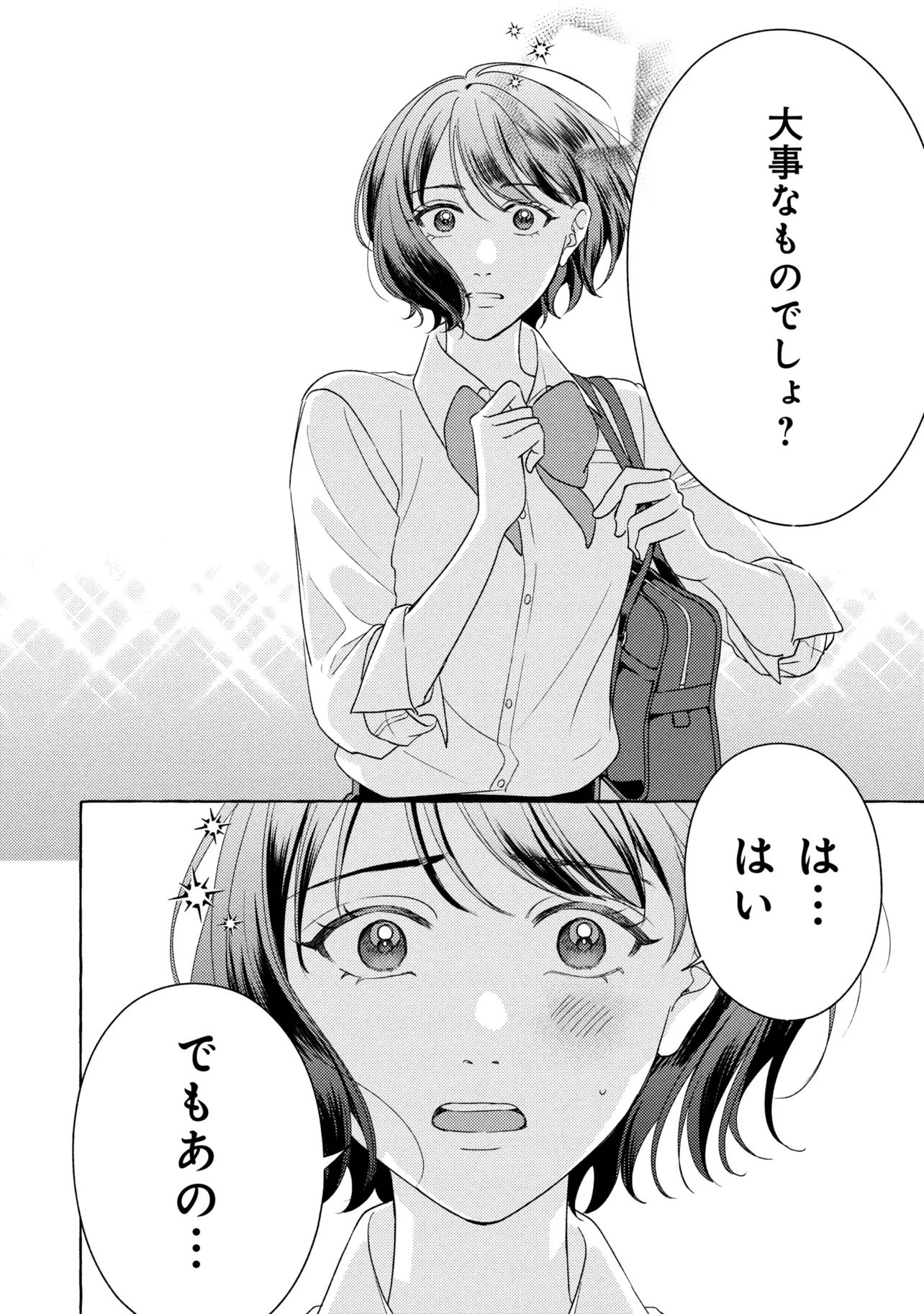 Kimi to nara, Ashita wo Utaeru no - Chapter 6.3 - Page 11