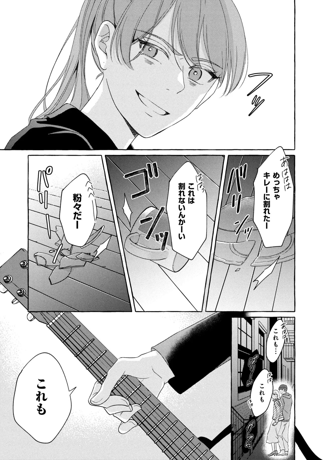 Kimi to nara, Ashita wo Utaeru no - Chapter 6.3 - Page 4