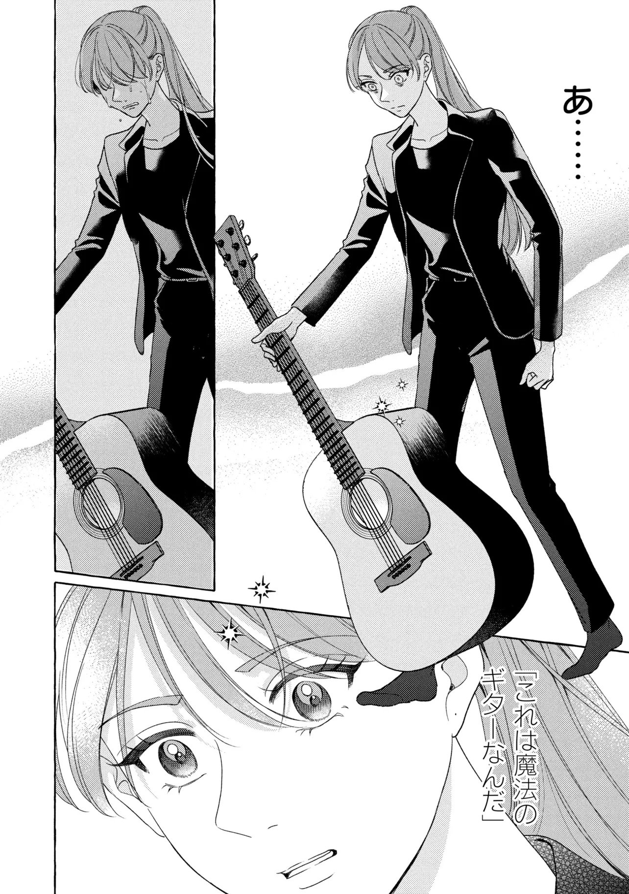Kimi to nara, Ashita wo Utaeru no - Chapter 6.3 - Page 5