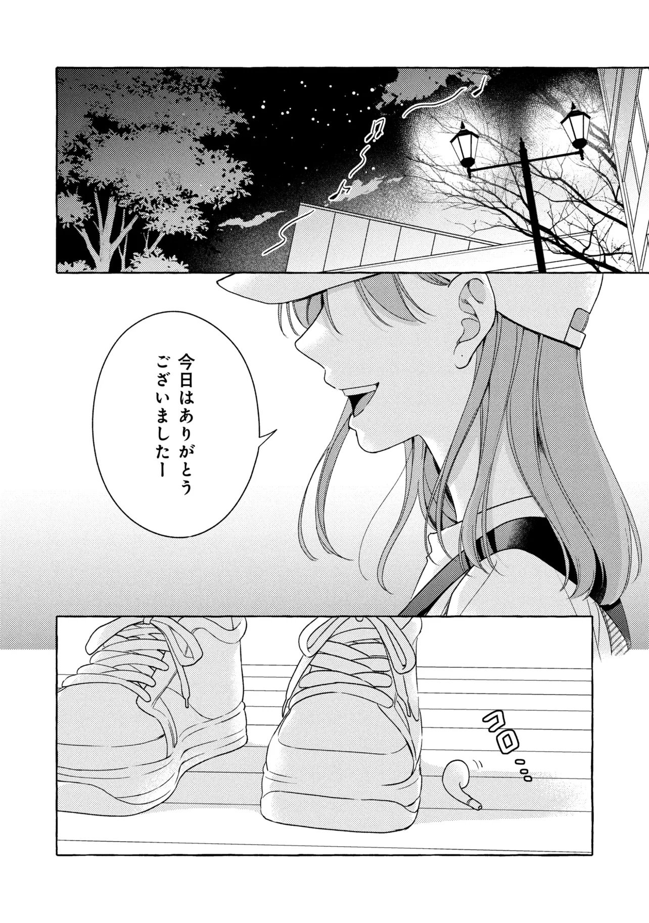 Kimi to nara, Ashita wo Utaeru no - Chapter 6.3 - Page 9