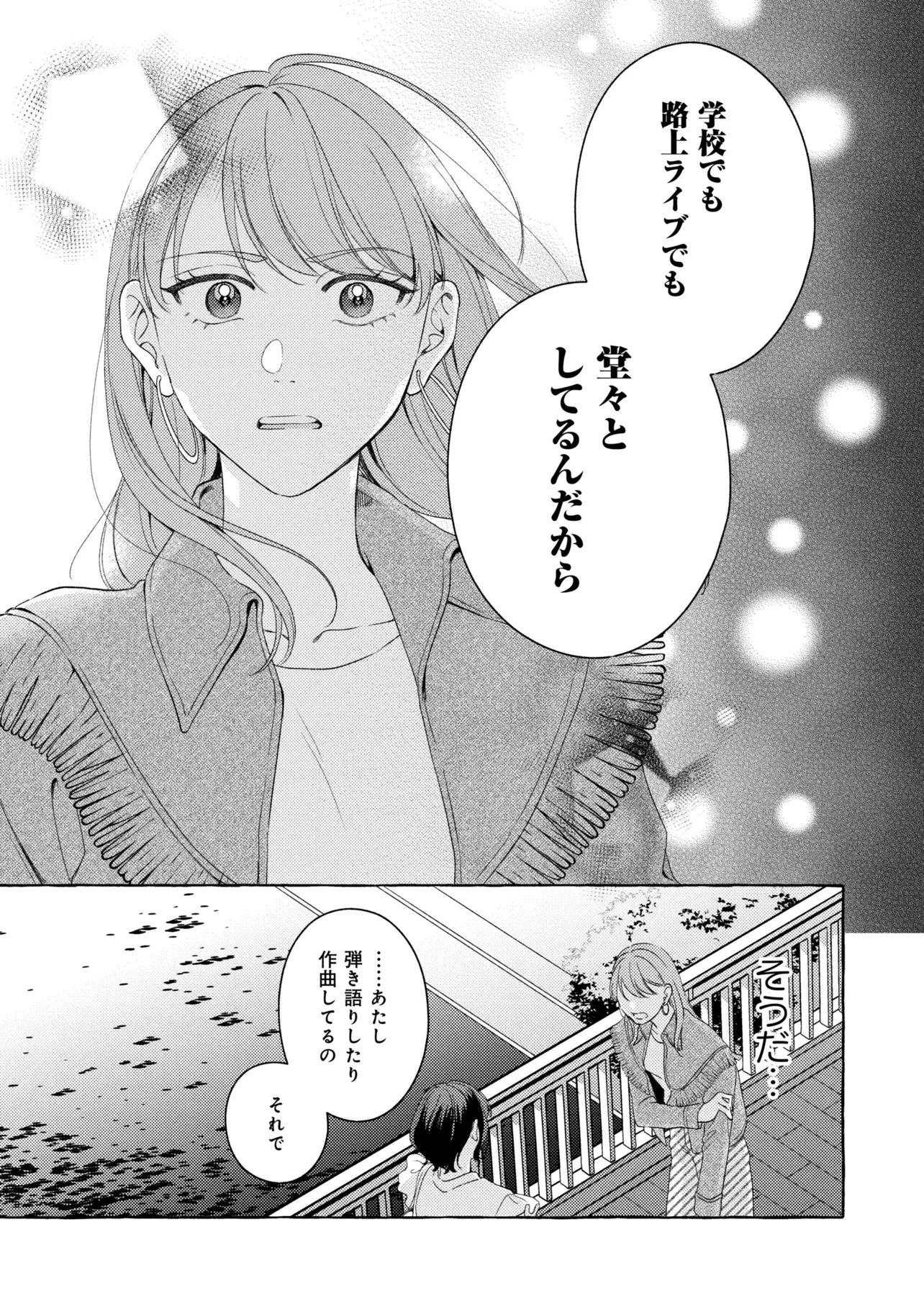 Kimi to nara, Ashita wo Utaeru no - Chapter 7.2 - Page 10