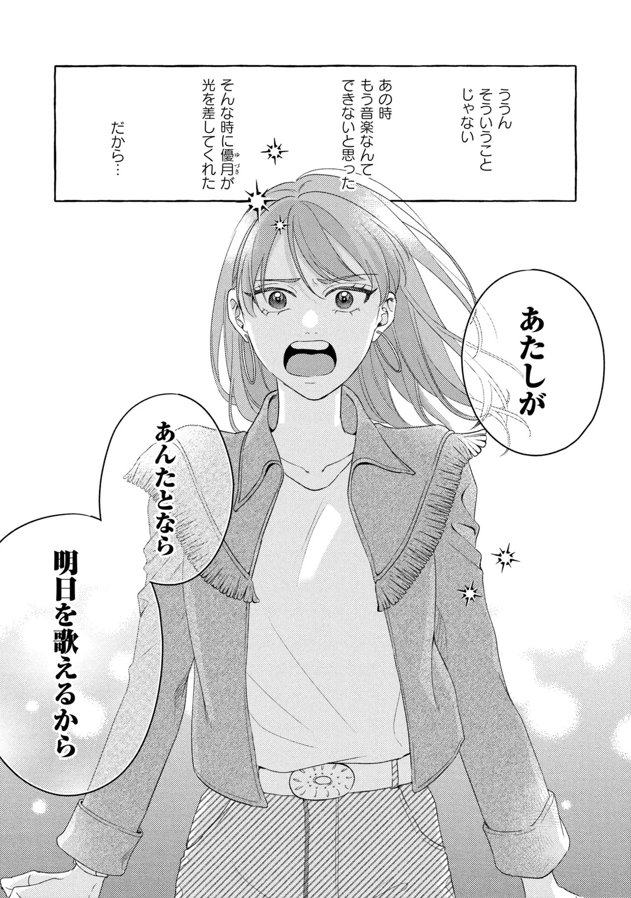 Kimi to nara, Ashita wo Utaeru no - Chapter 7.2 - Page 12