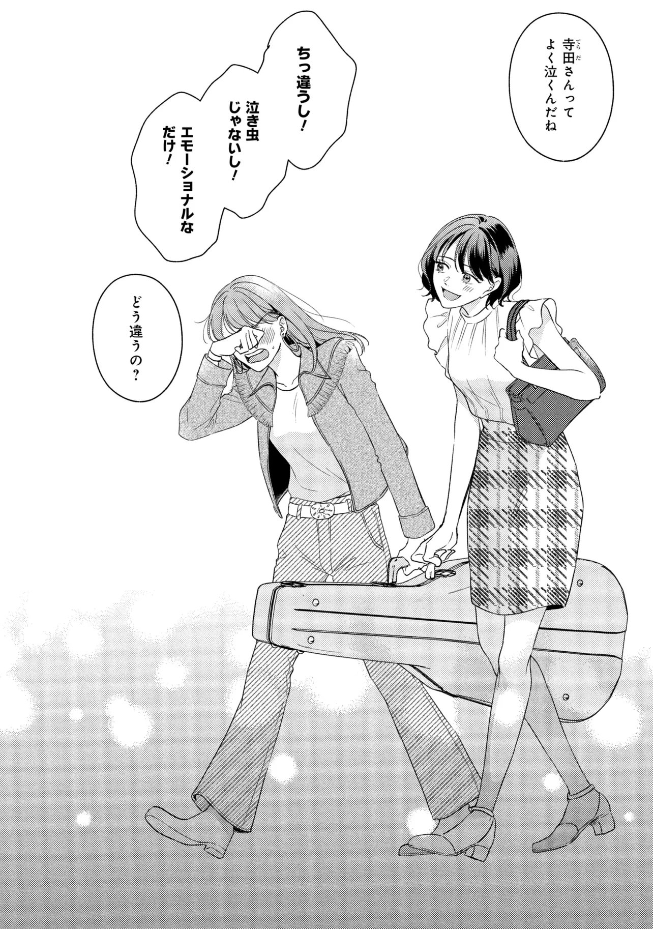 Kimi to nara, Ashita wo Utaeru no - Chapter 7.2 - Page 15
