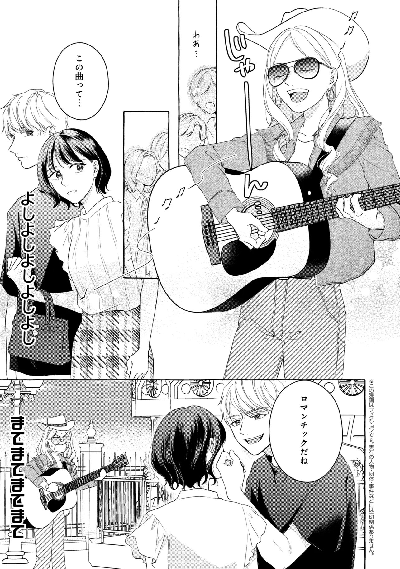 Kimi to nara, Ashita wo Utaeru no - Chapter 7.2 - Page 2