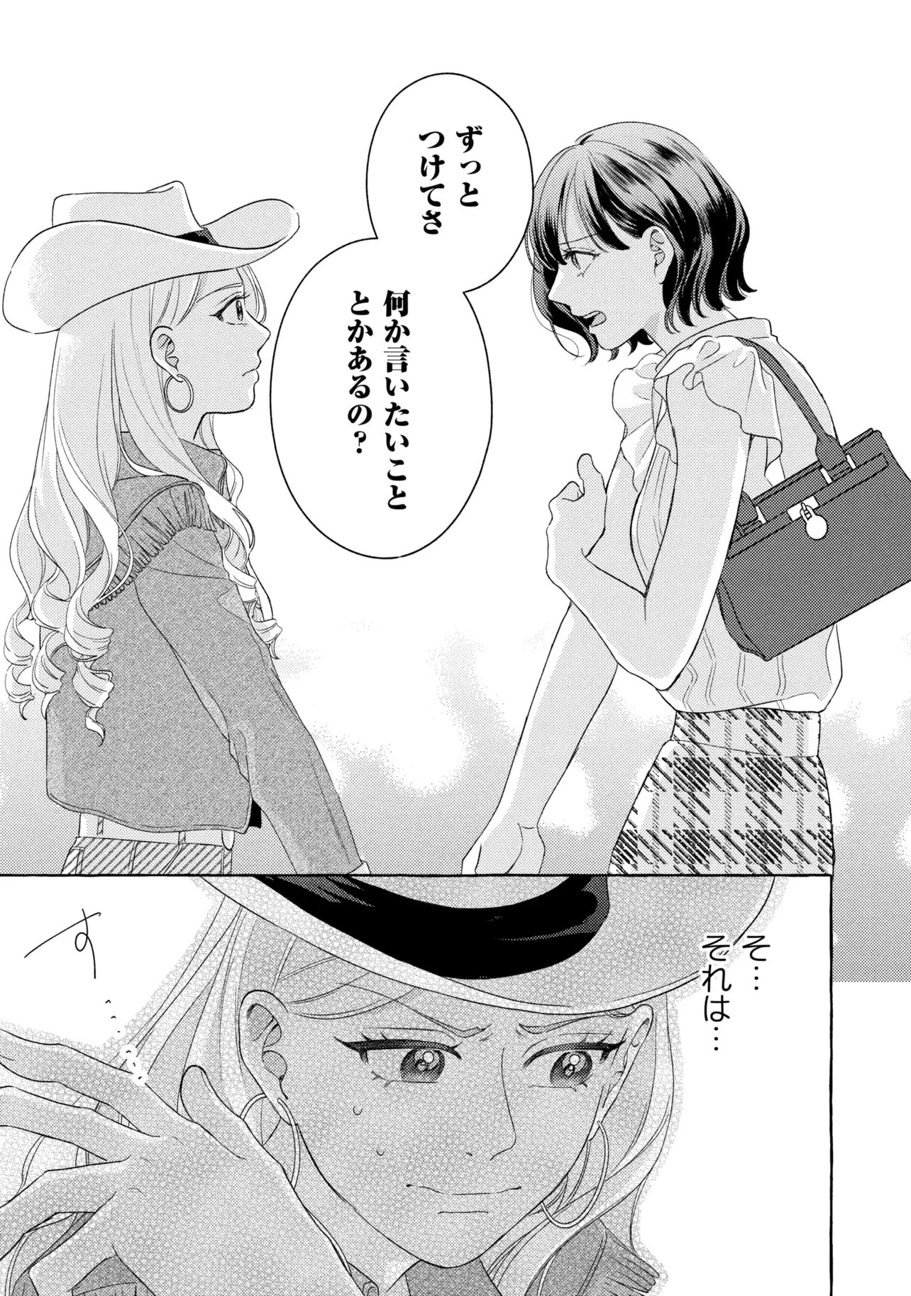 Kimi to nara, Ashita wo Utaeru no - Chapter 7.2 - Page 8