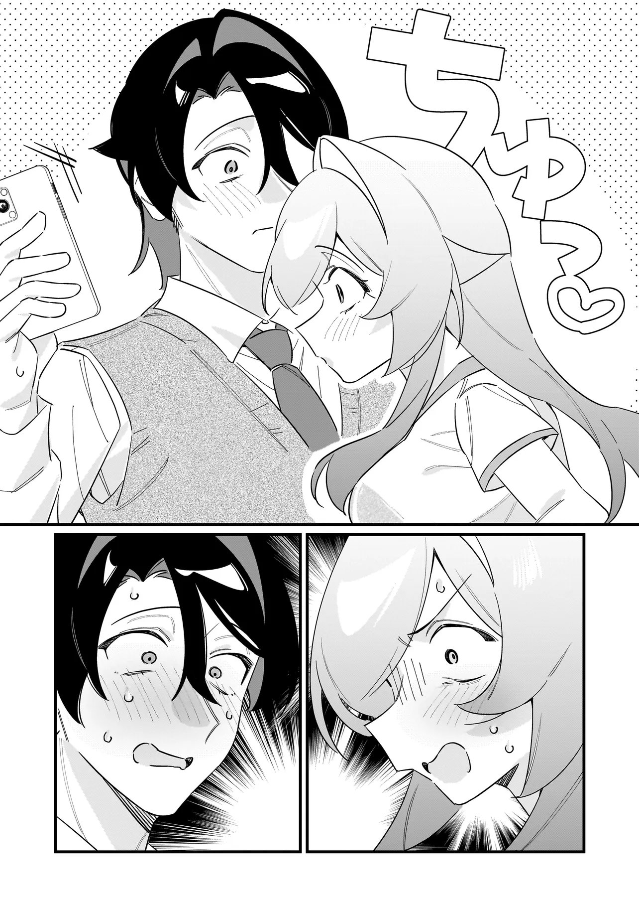 Kimi to no Koi wa Guard Funou - Chapter 13 - Page 12