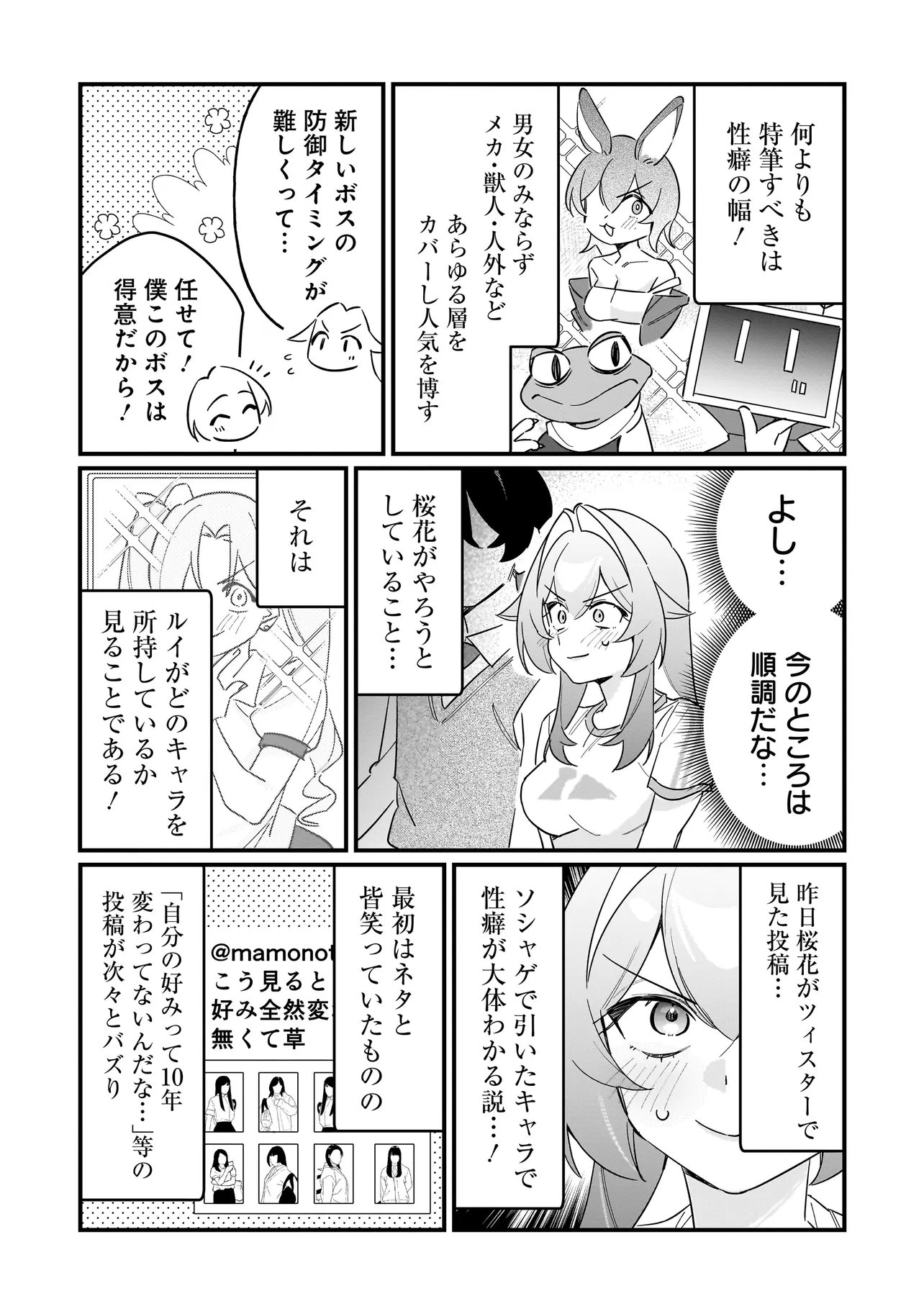 Kimi to no Koi wa Guard Funou - Chapter 13 - Page 4