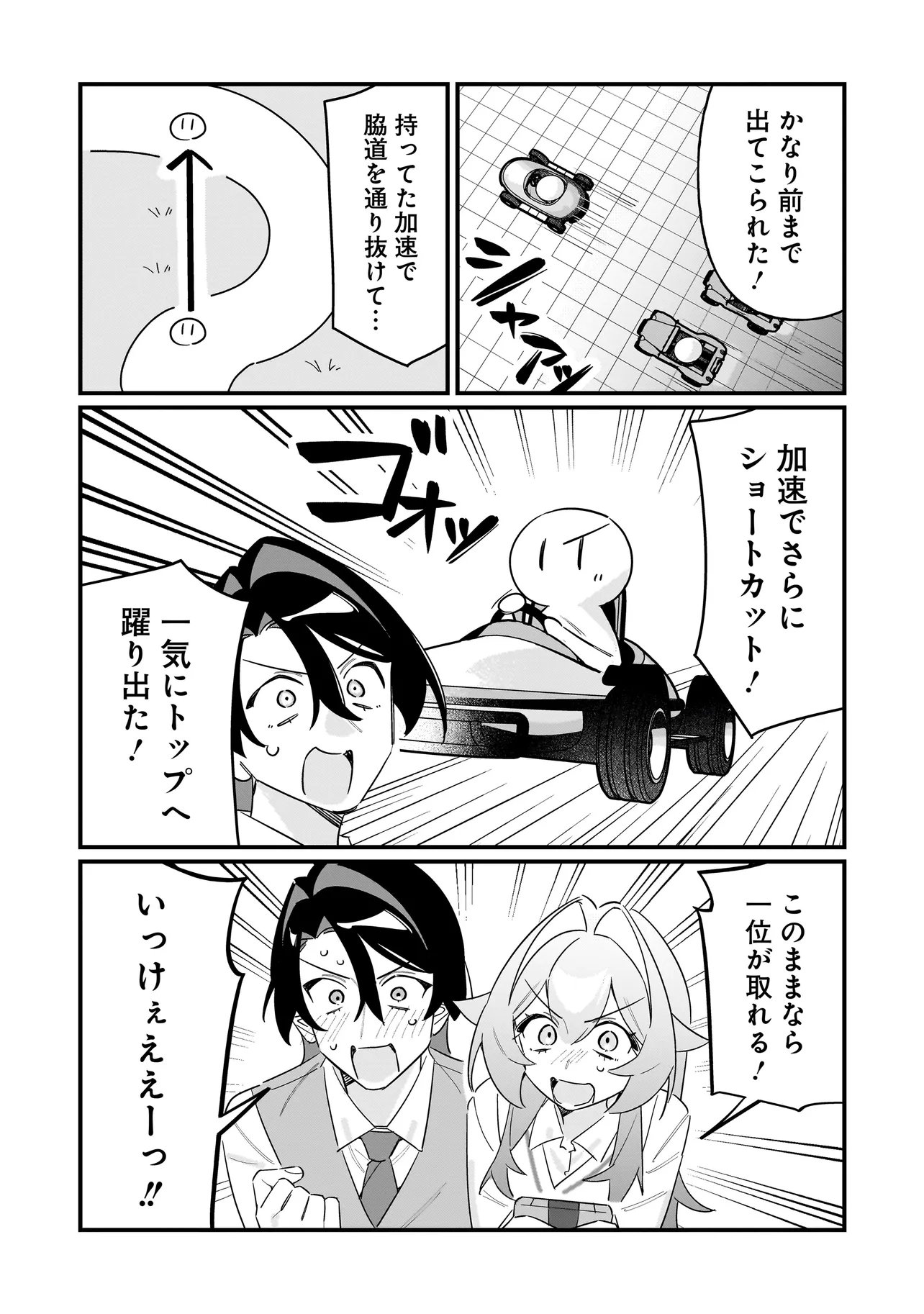 Kimi to no Koi wa Guard Funou - Chapter 14 - Page 12