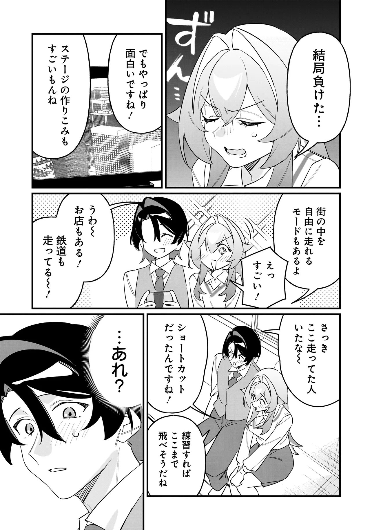 Kimi to no Koi wa Guard Funou - Chapter 14 - Page 14