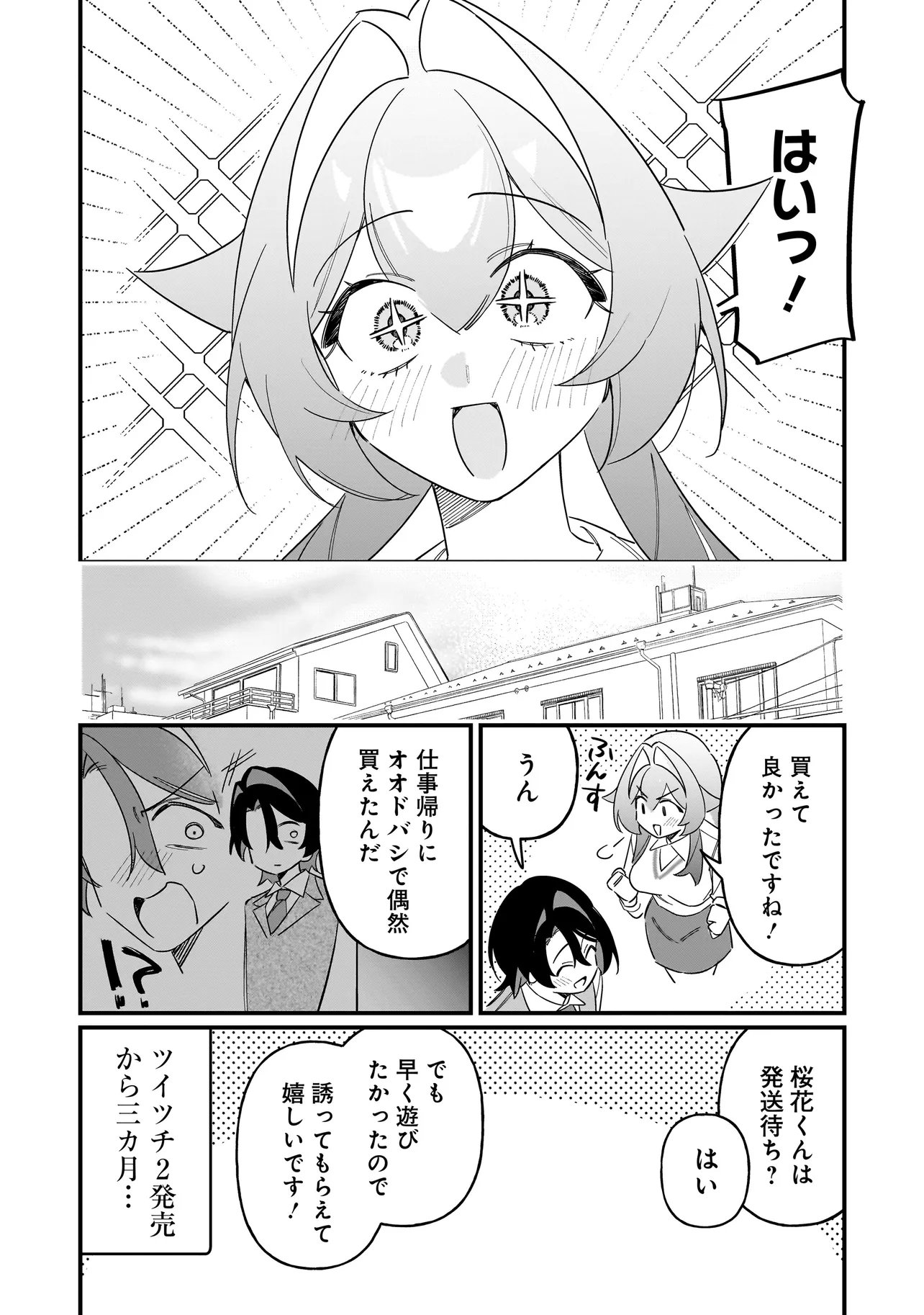 Kimi to no Koi wa Guard Funou - Chapter 14 - Page 3
