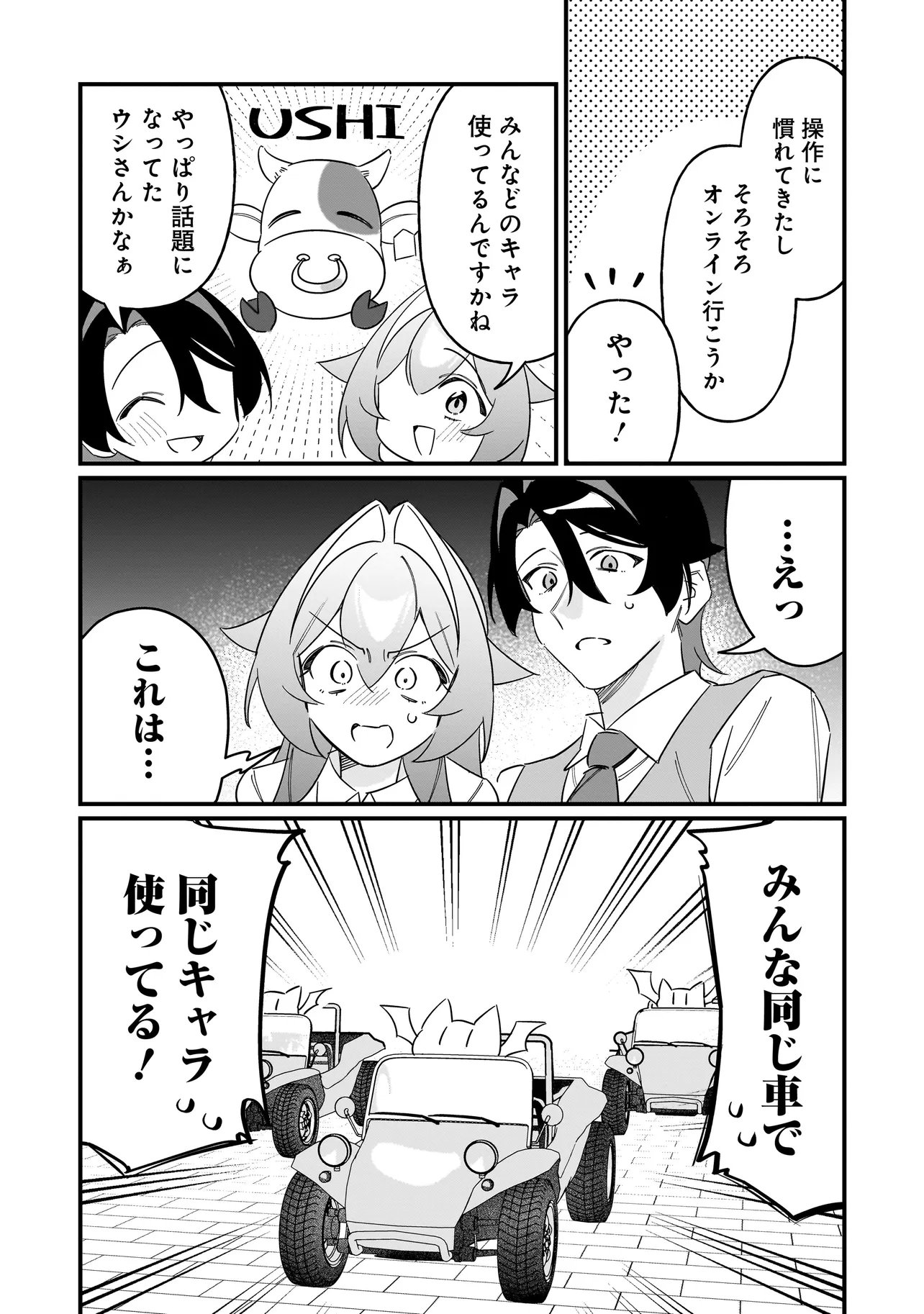 Kimi to no Koi wa Guard Funou - Chapter 14 - Page 5